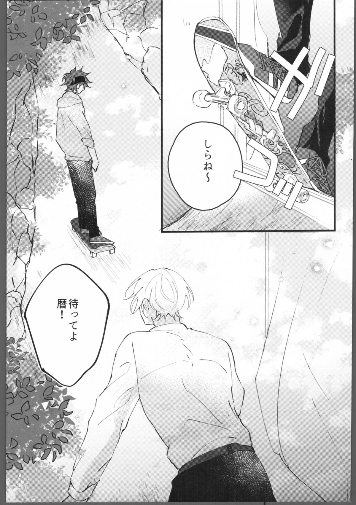 ブルーブルーミッドナイト【SK∞ エスケーエイト/ランレキ】 page 22