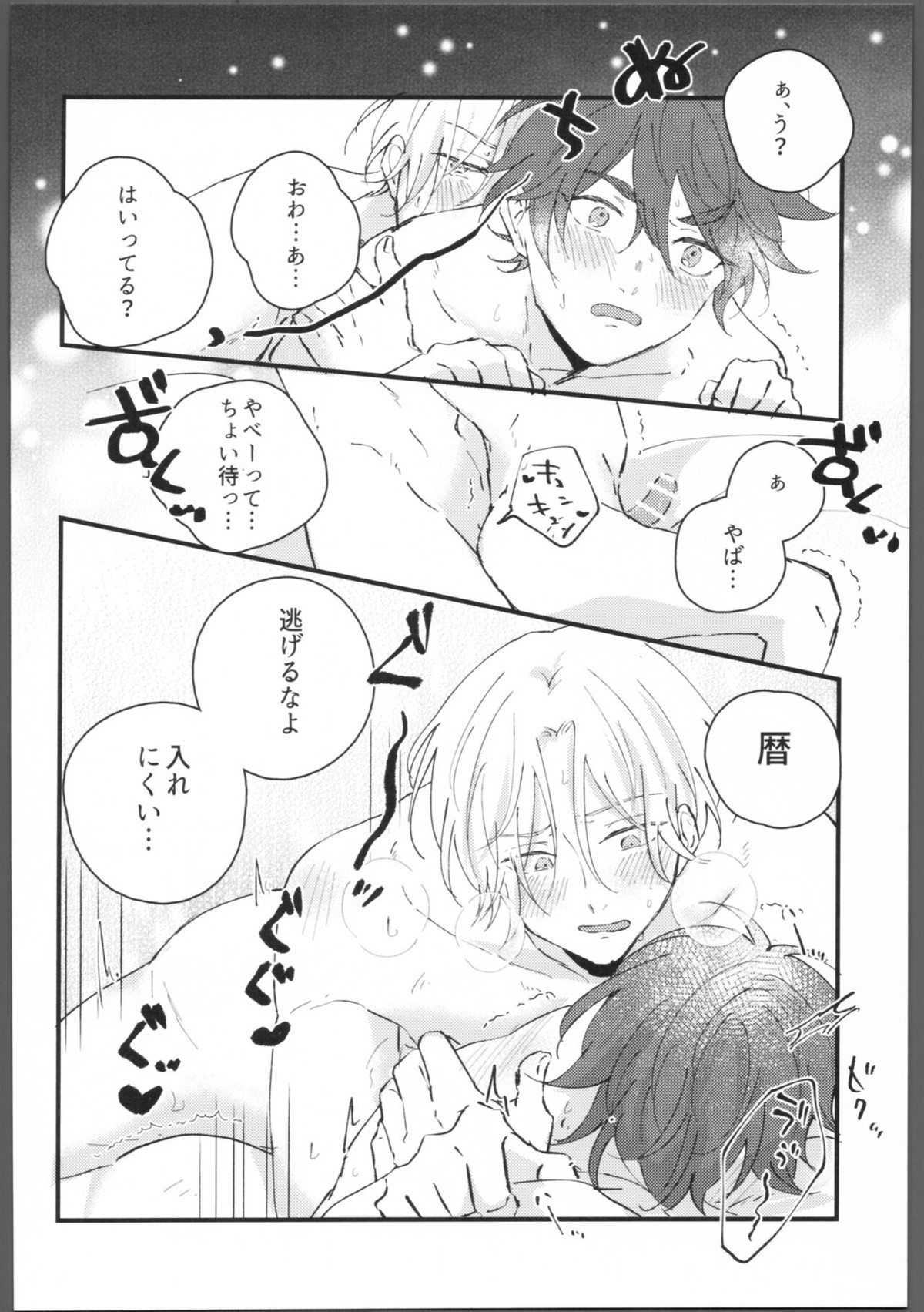 ブルーブルーミッドナイト【SK∞ エスケーエイト/ランレキ】 page 31