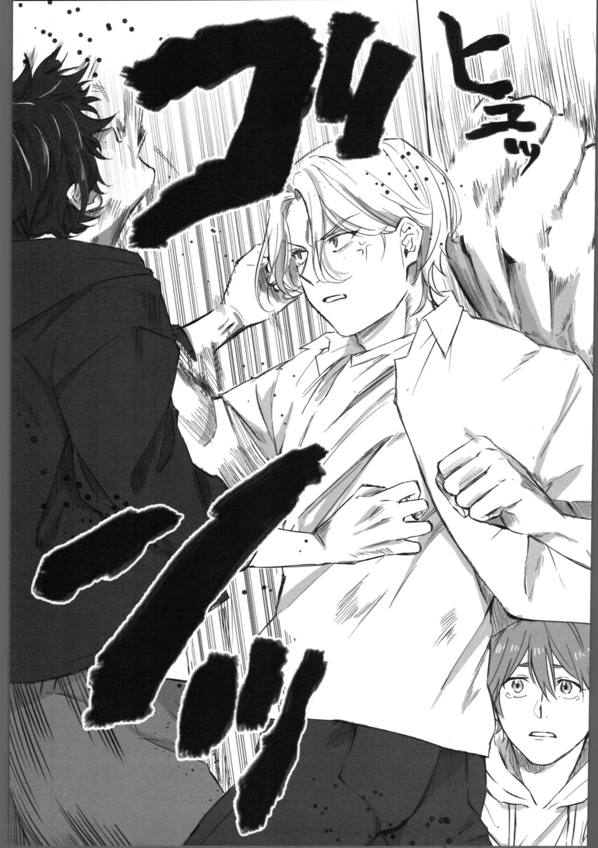 THE TIGHT KNOT【SK∞ エスケーエイト/ランレキ】 page 34