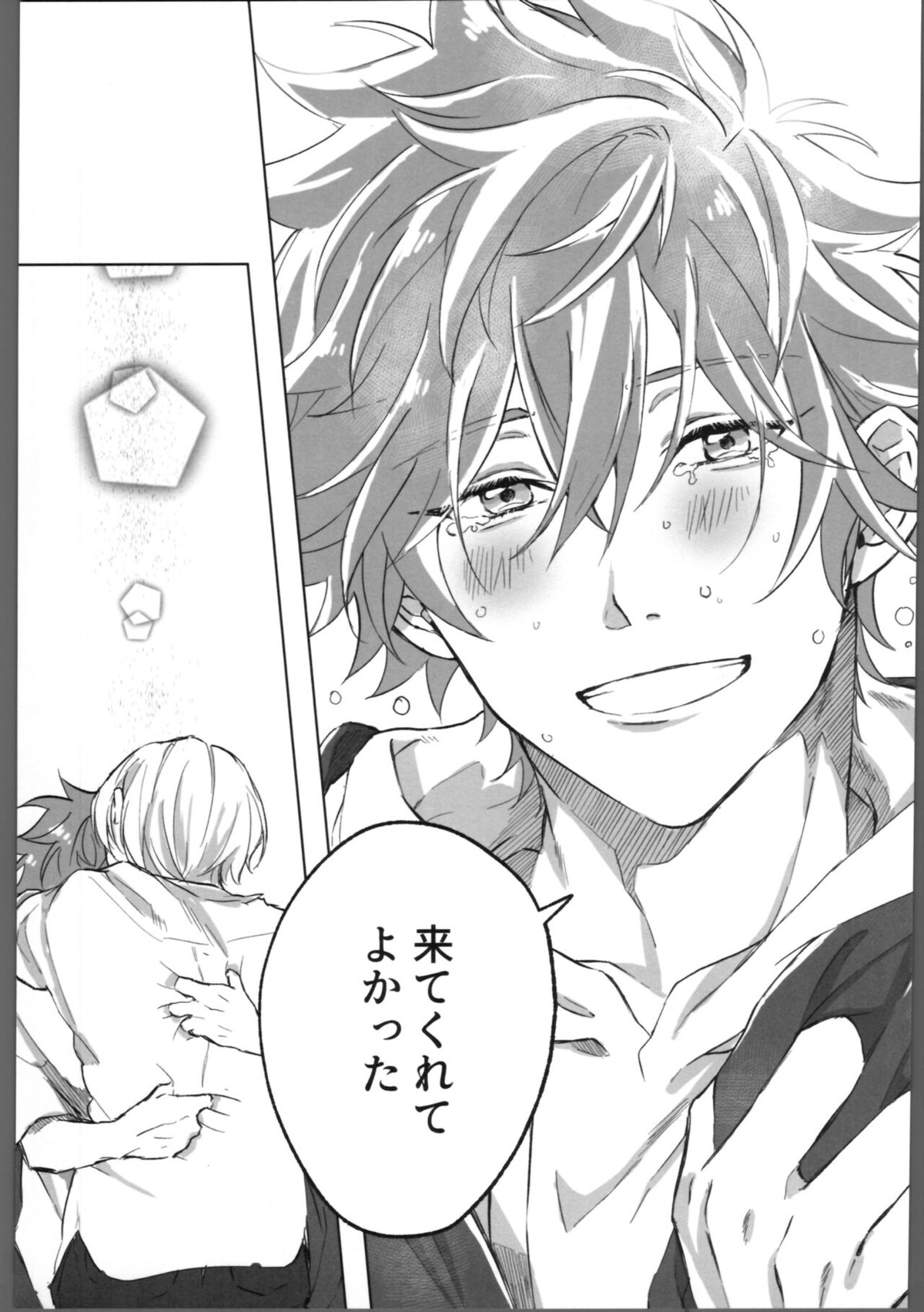 THE TIGHT KNOT【SK∞ エスケーエイト/ランレキ】 page 38