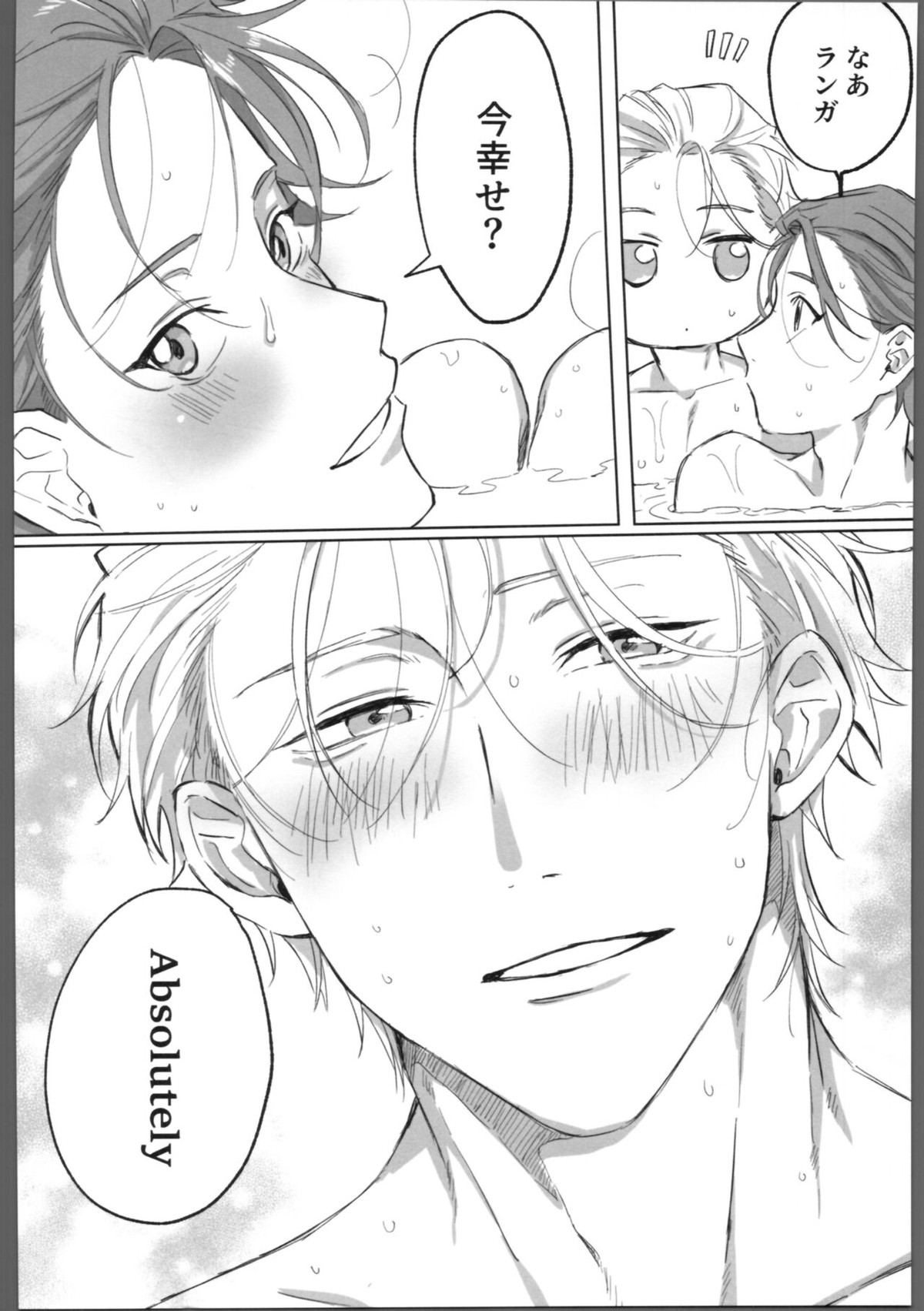 THE TIGHT KNOT【SK∞ エスケーエイト/ランレキ】 page 55