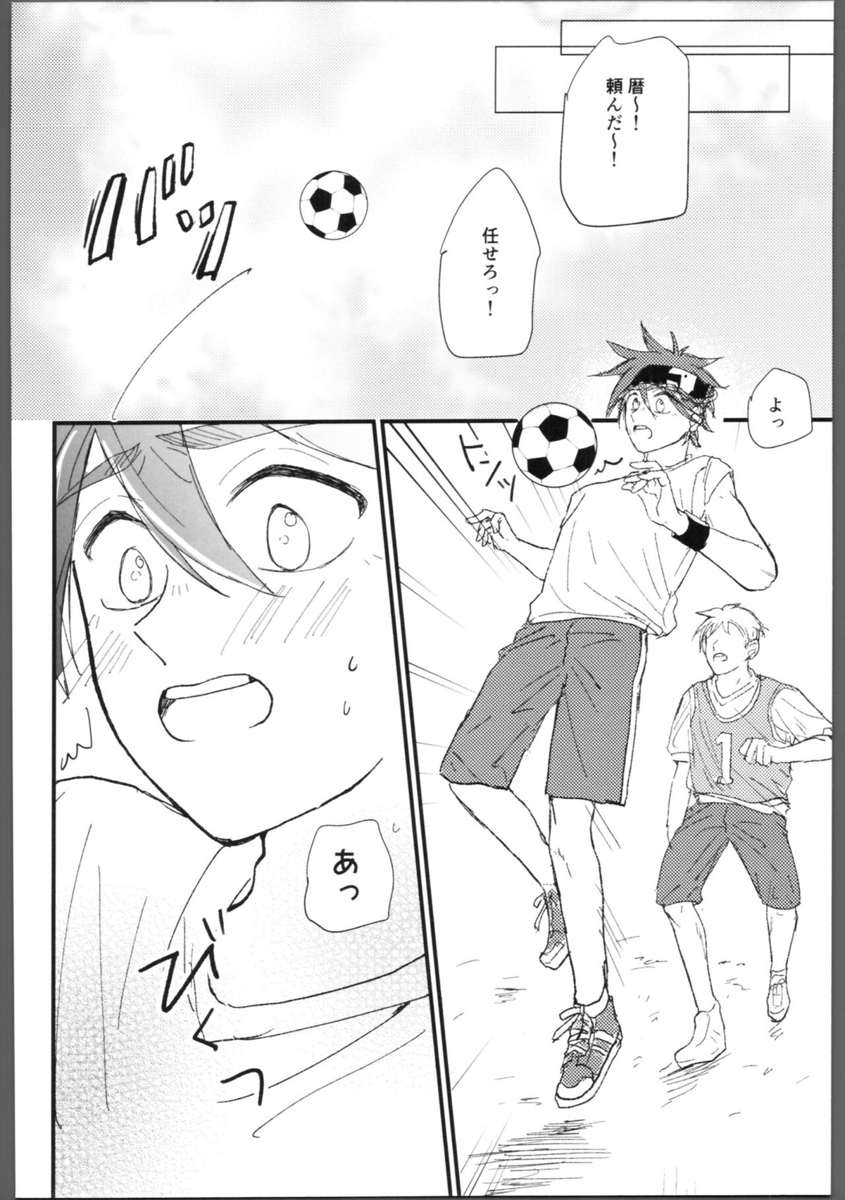 隠し事【SK∞ エスケーエイト/ランレキ】 page 13