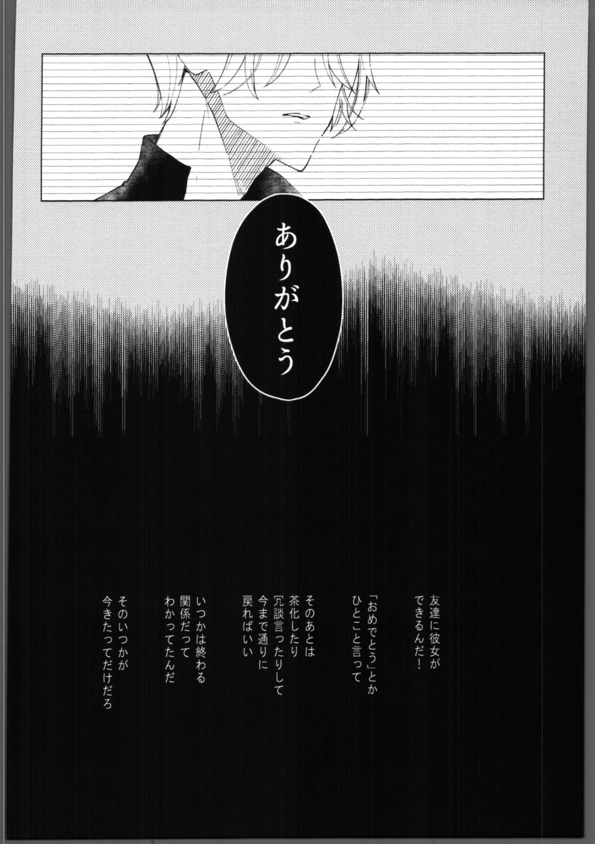 skylight【SK∞ エスケーエイト/ランレキ】 page 13
