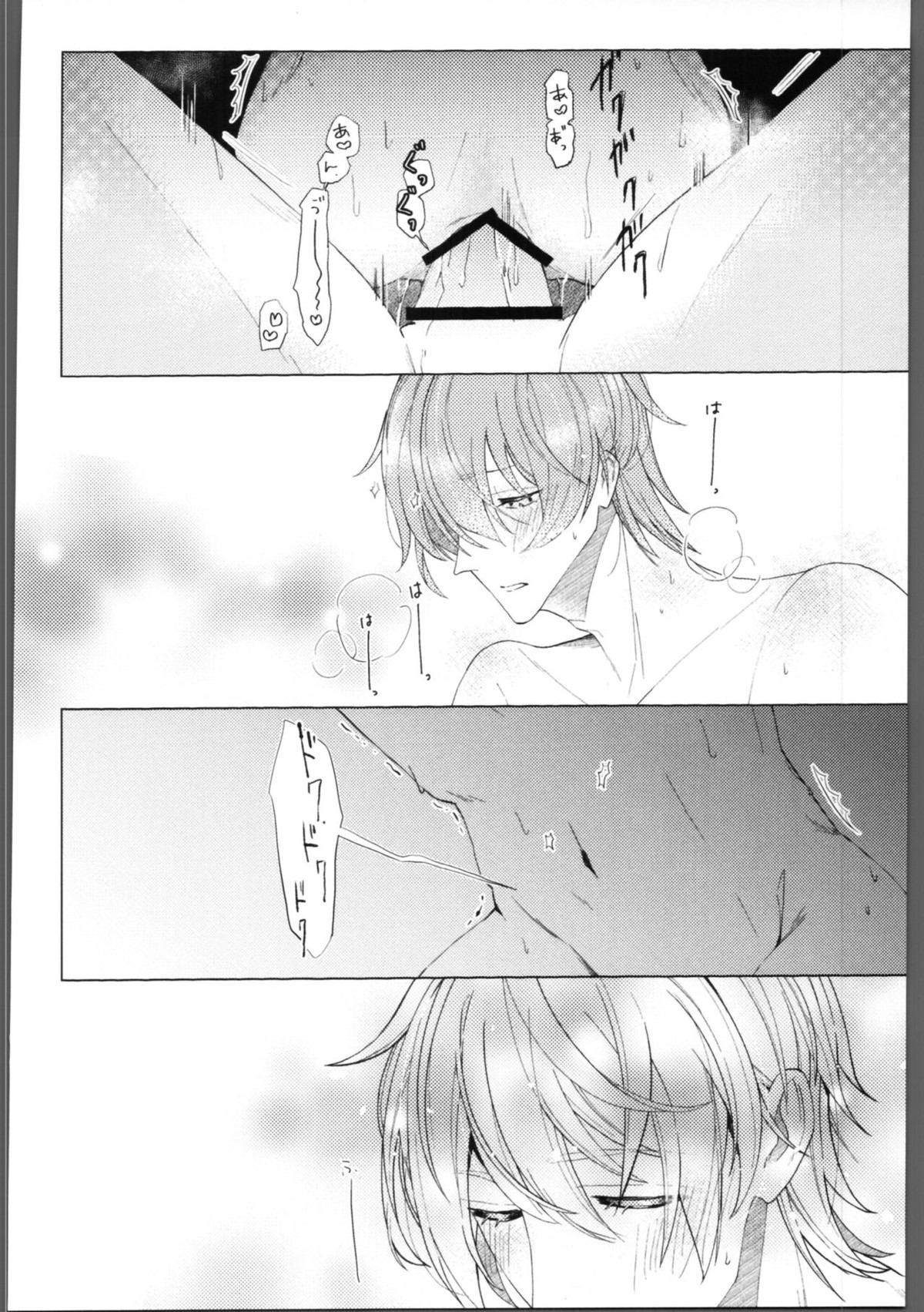 skylight【SK∞ エスケーエイト/ランレキ】 page 23