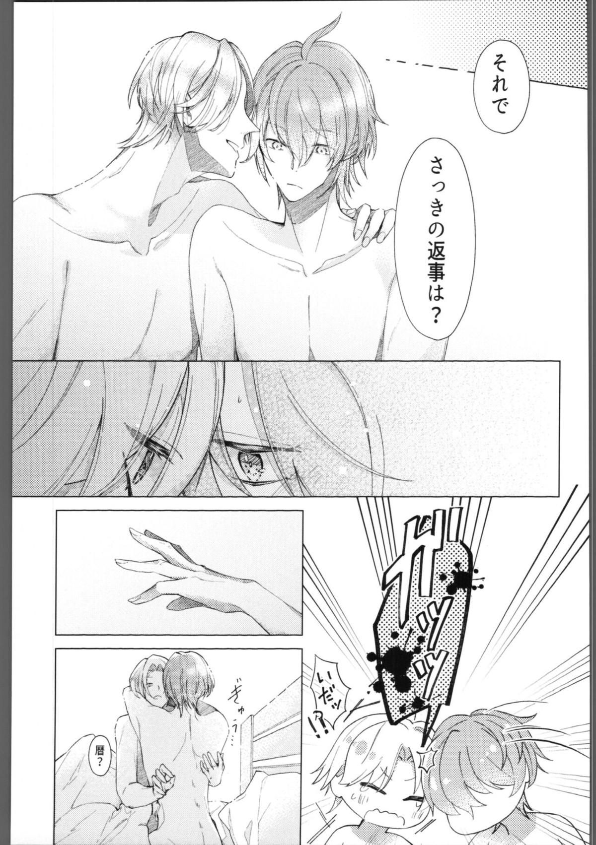 skylight【SK∞ エスケーエイト/ランレキ】 page 28