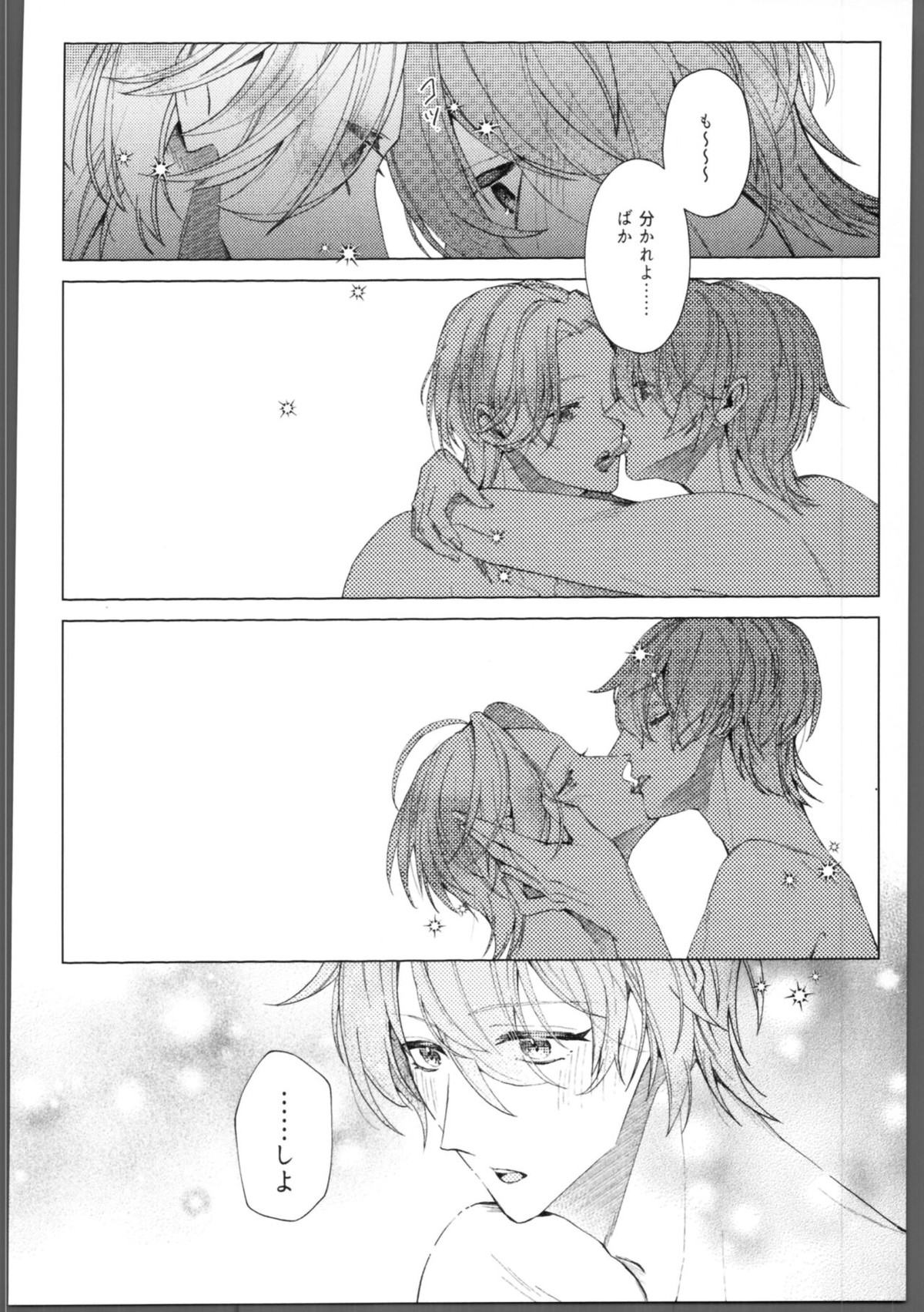 skylight【SK∞ エスケーエイト/ランレキ】 page 29