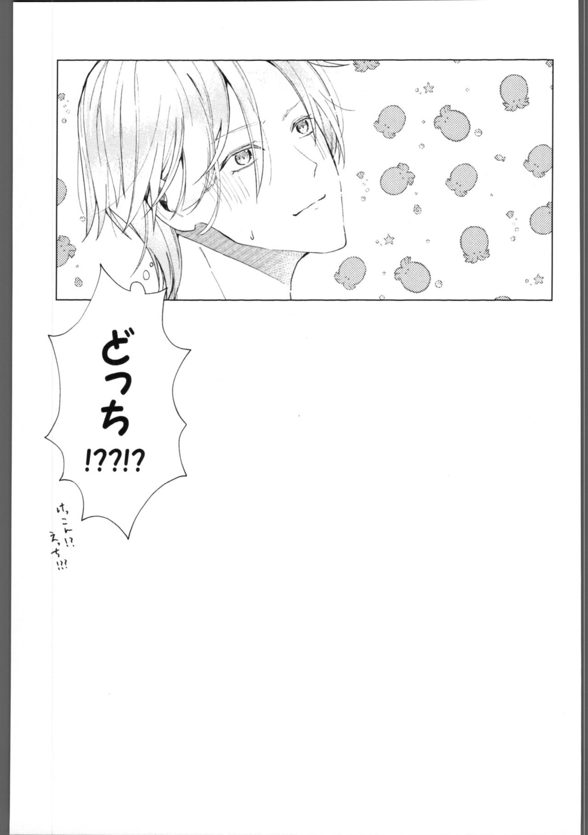 skylight【SK∞ エスケーエイト/ランレキ】 page 30