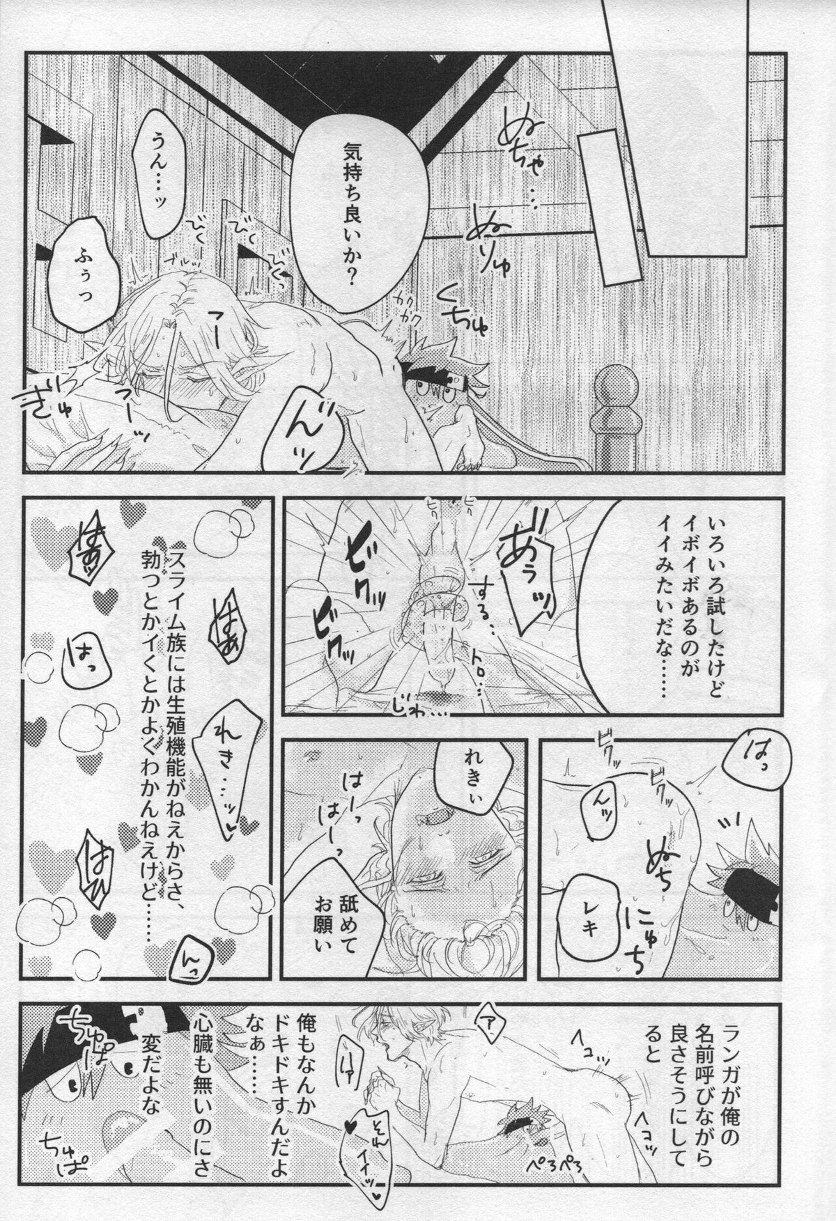 昨夜はお楽しみでしたね【SK∞ エスケーエイト/レキラン】 page 11