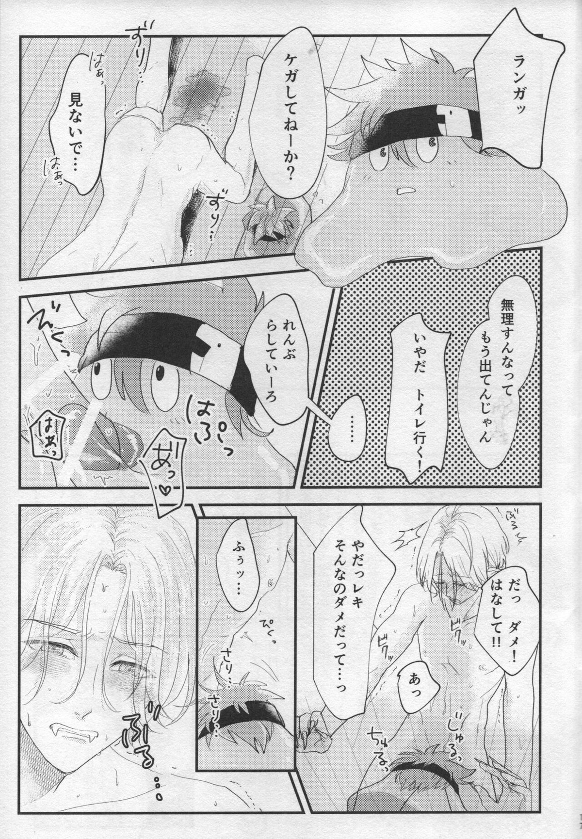 昨夜はお楽しみでしたね【SK∞ エスケーエイト/レキラン】 page 17