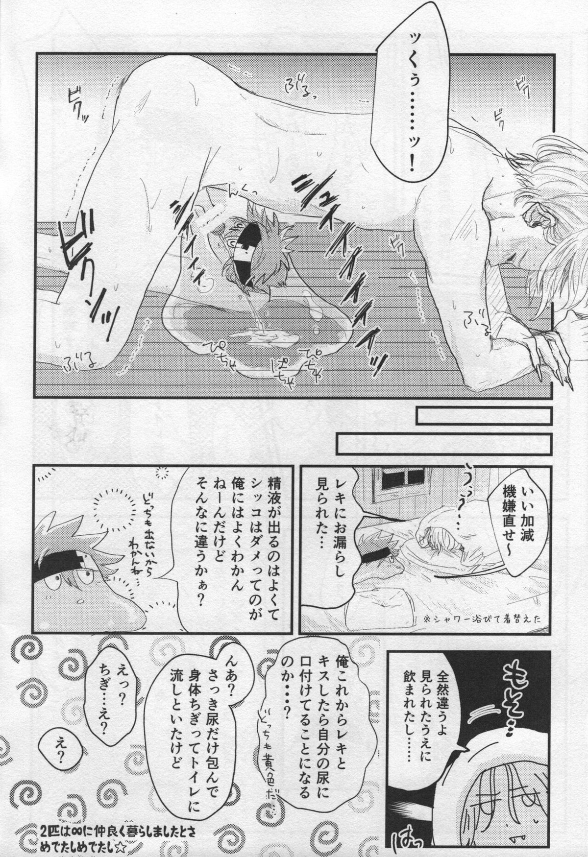 昨夜はお楽しみでしたね【SK∞ エスケーエイト/レキラン】 page 18