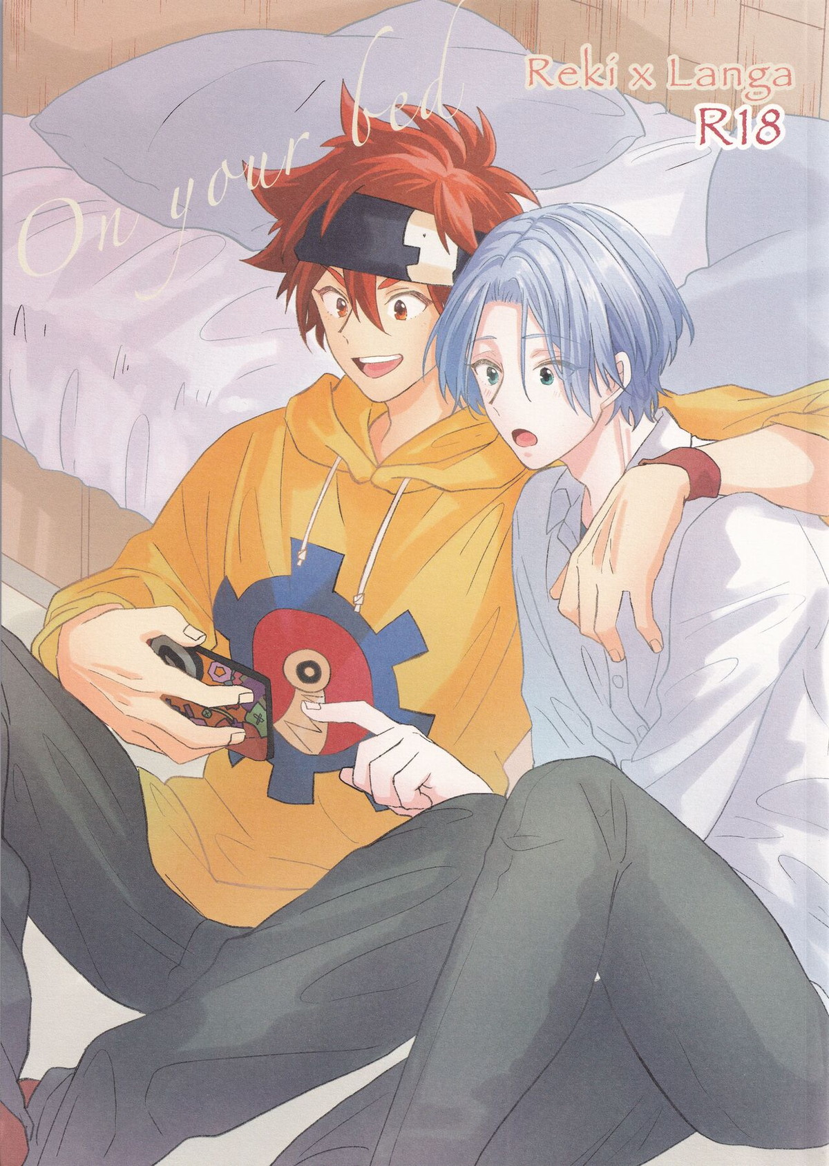 Recommended BL manga "On your bed【SK∞ エスケーエイト/レキラン】" cover image