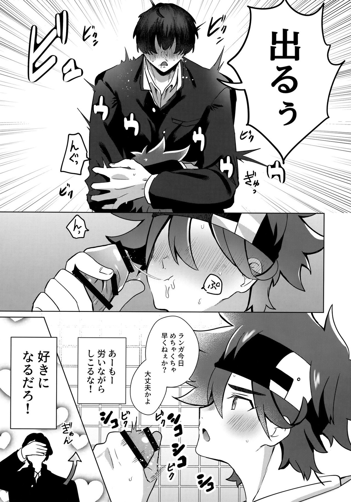 psy mean can【SK∞ エスケーエイト/ランレキ】 page 12