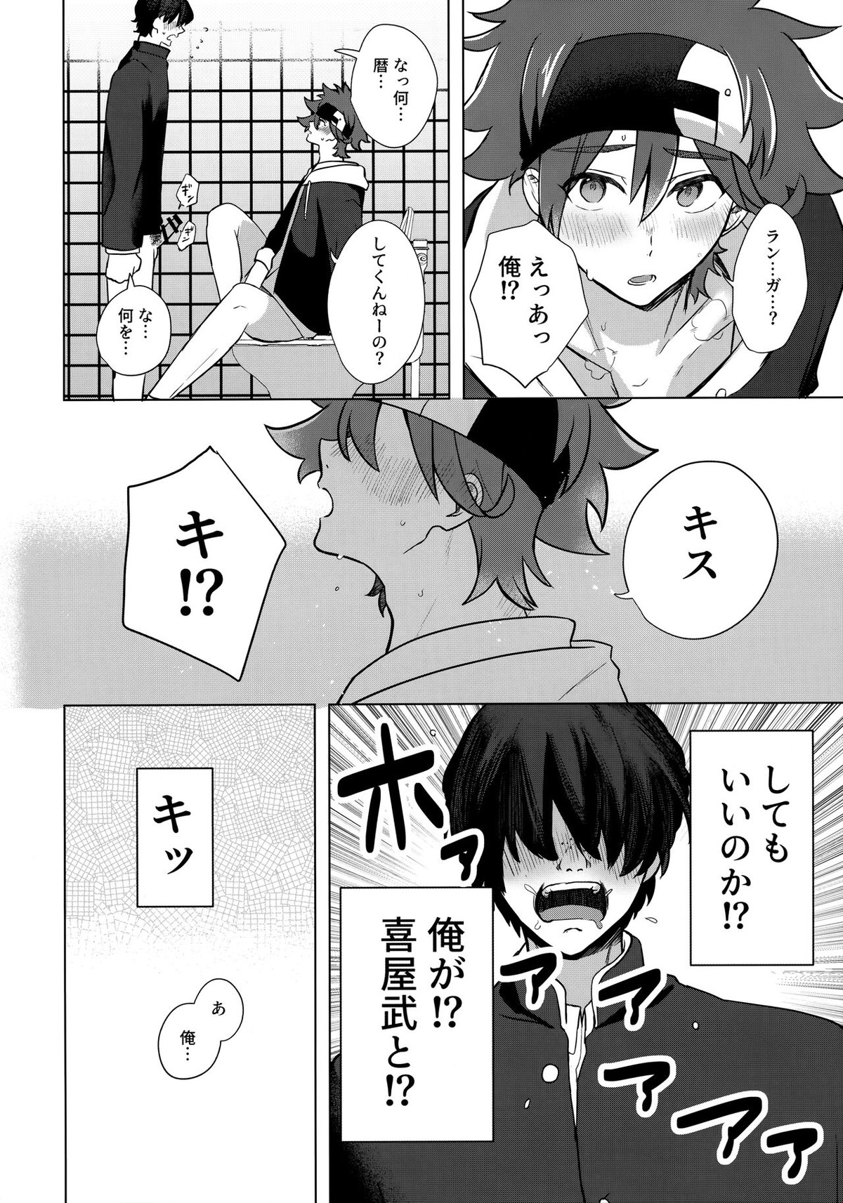 psy mean can【SK∞ エスケーエイト/ランレキ】 page 15