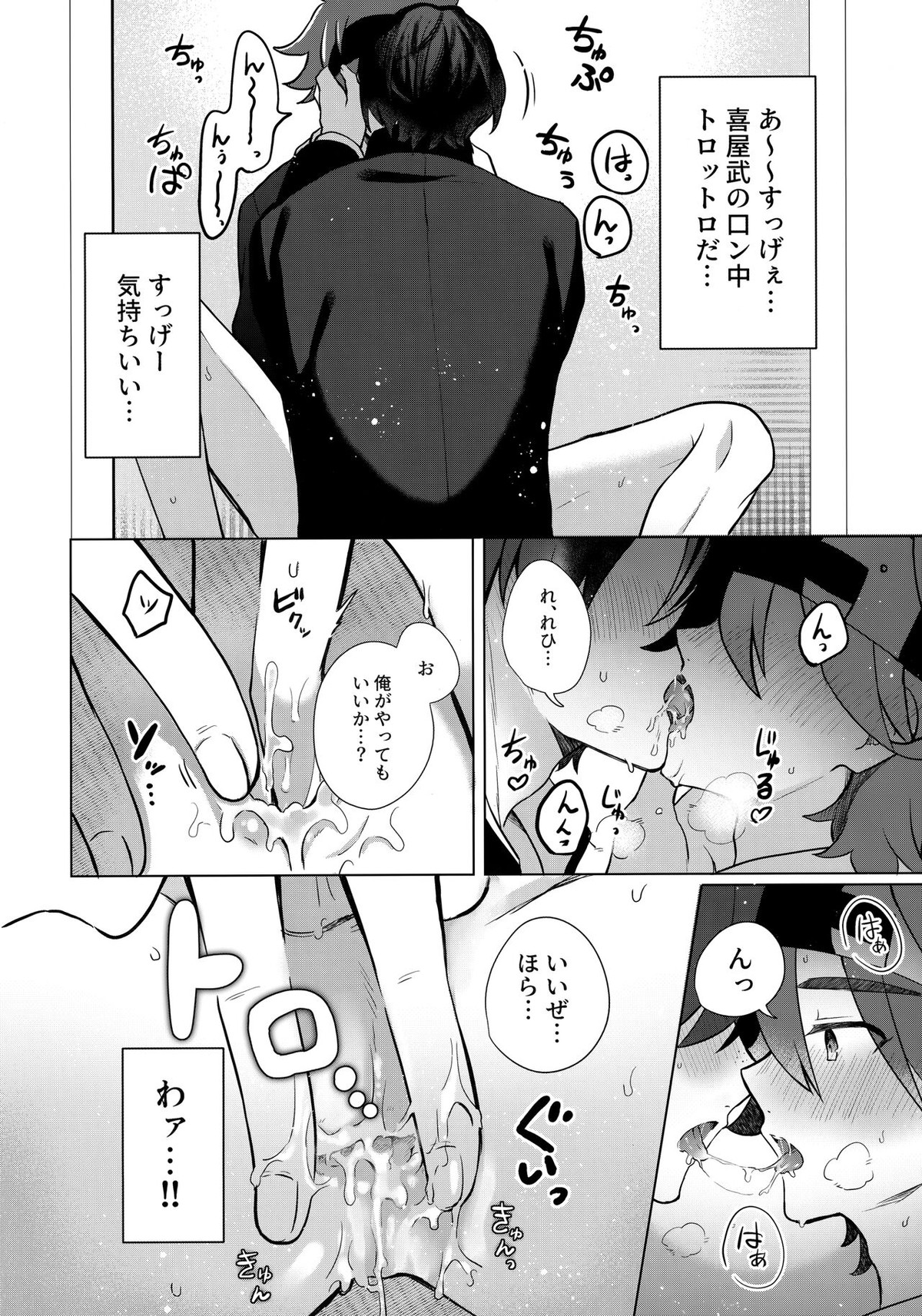 psy mean can【SK∞ エスケーエイト/ランレキ】 page 17
