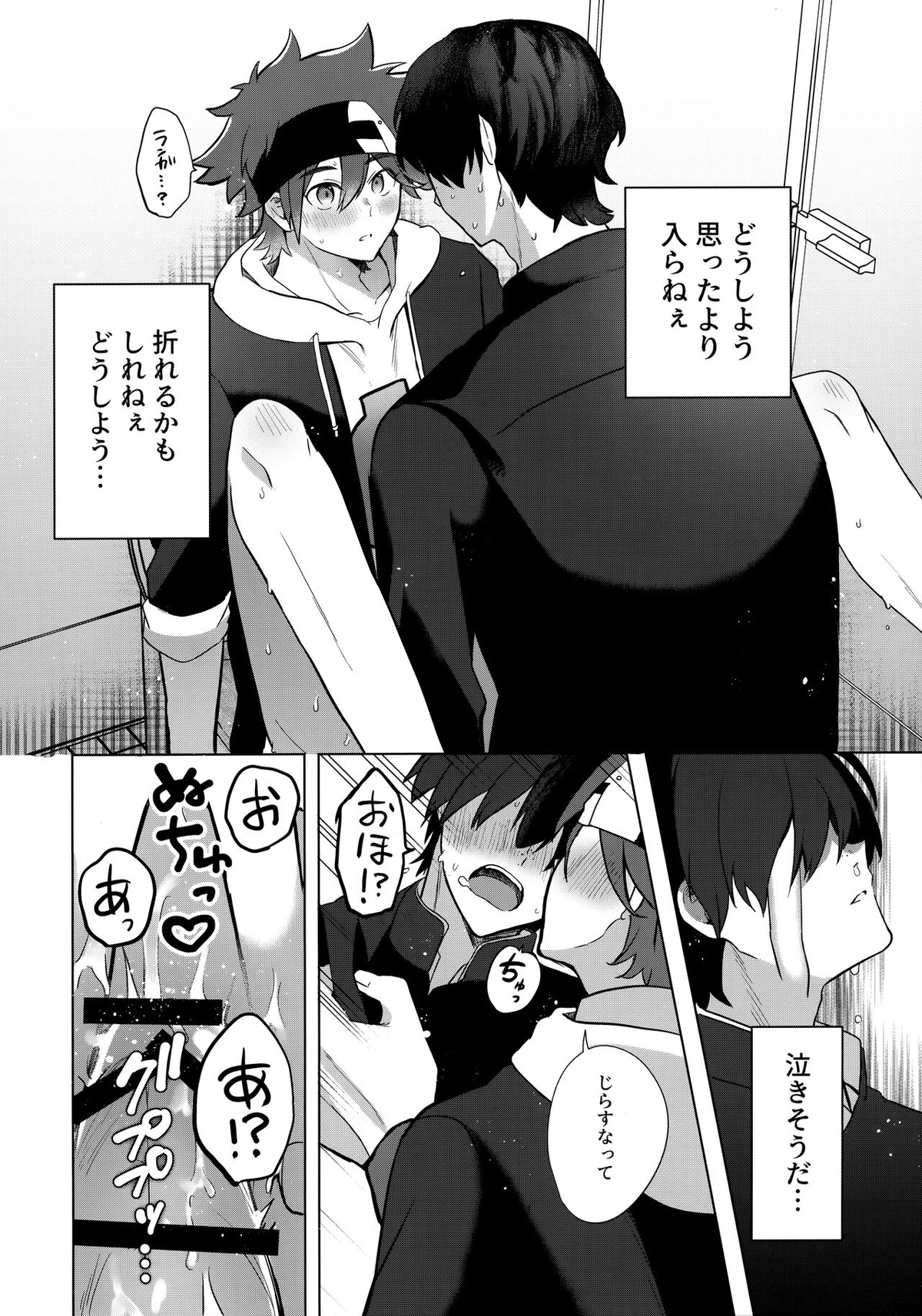 psy mean can【SK∞ エスケーエイト/ランレキ】 page 27