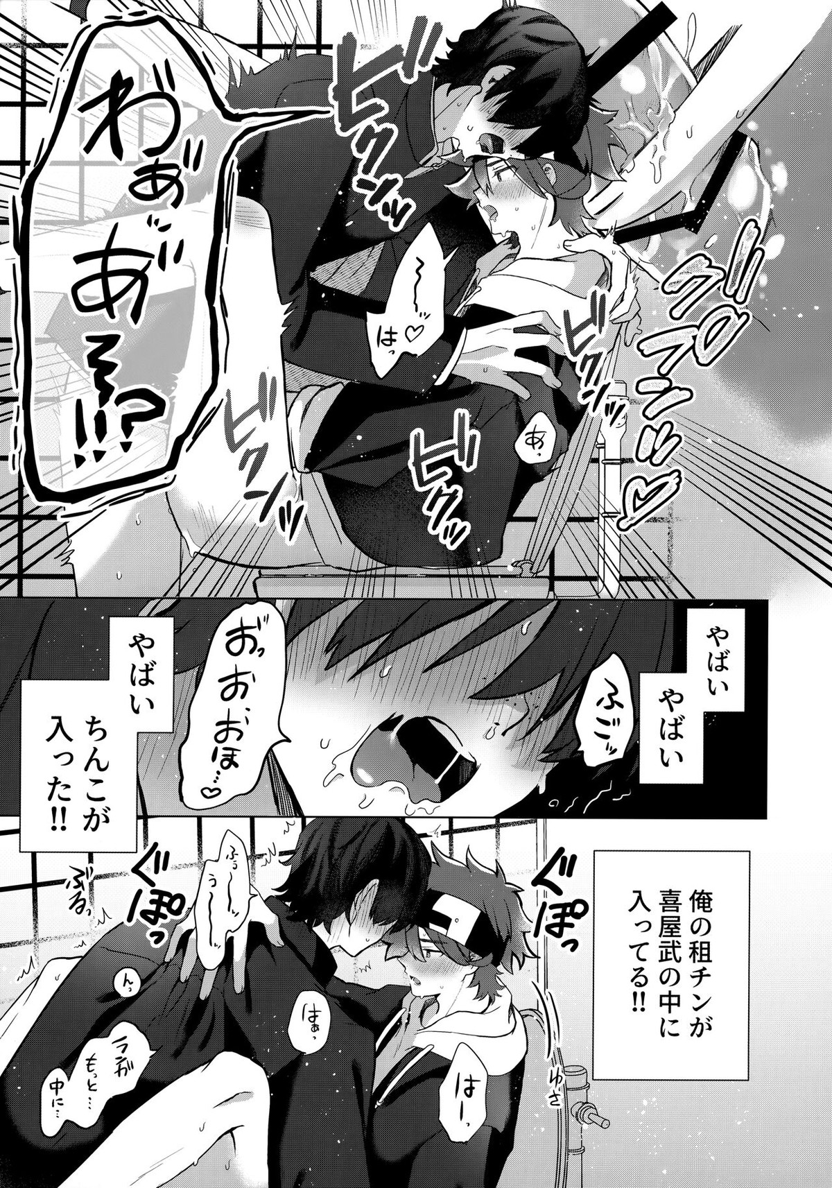 psy mean can【SK∞ エスケーエイト/ランレキ】 page 28
