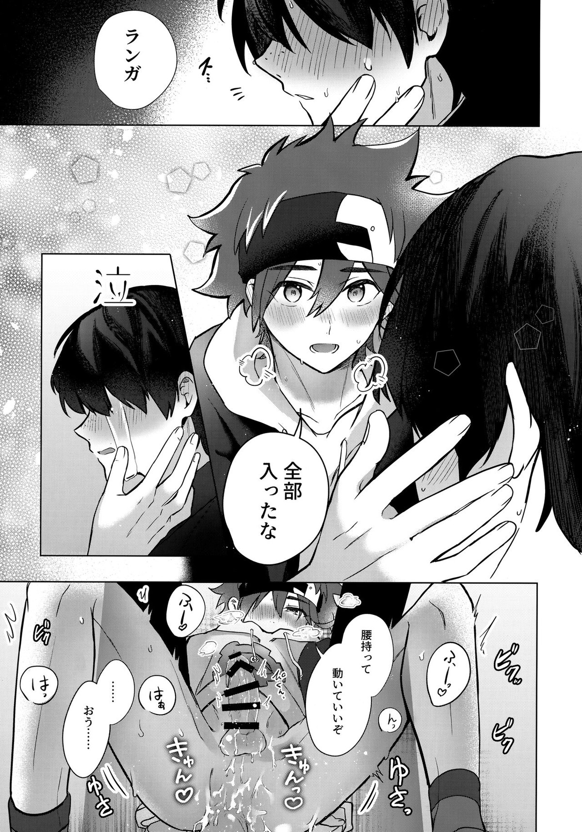psy mean can【SK∞ エスケーエイト/ランレキ】 page 30