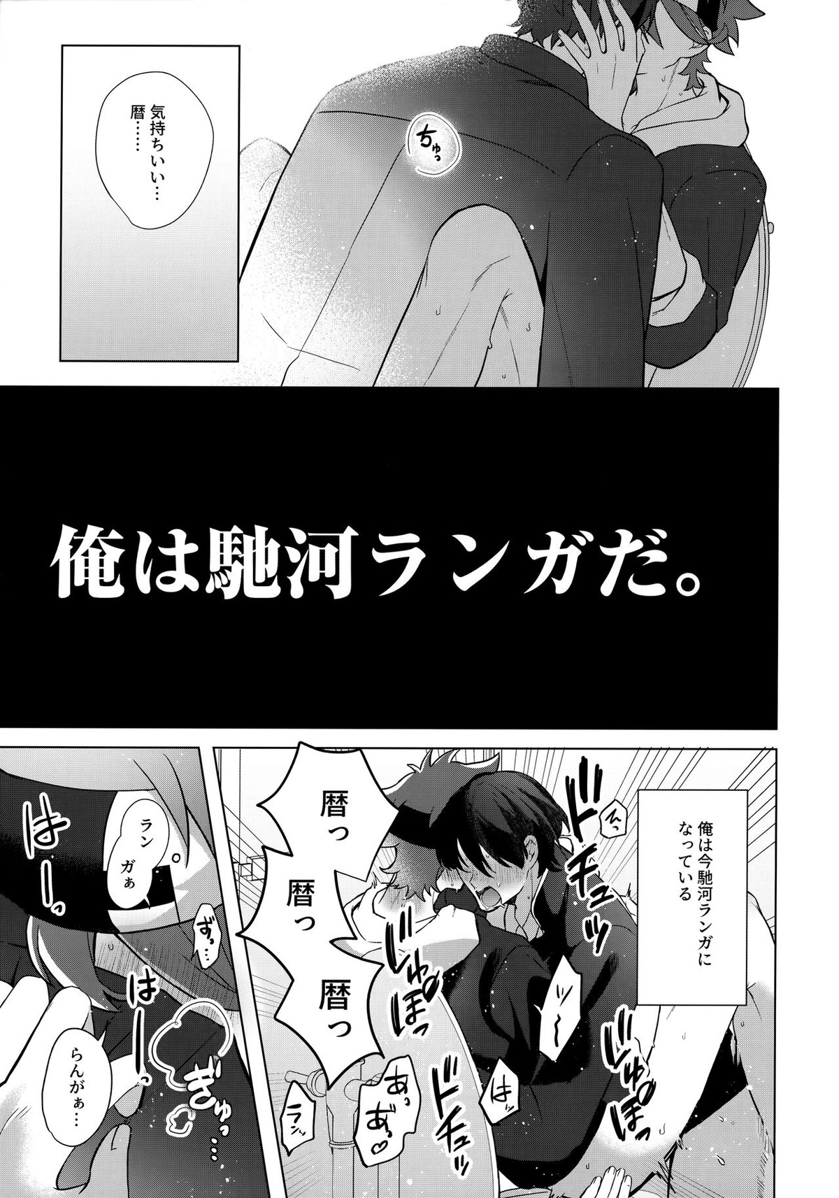psy mean can【SK∞ エスケーエイト/ランレキ】 page 32