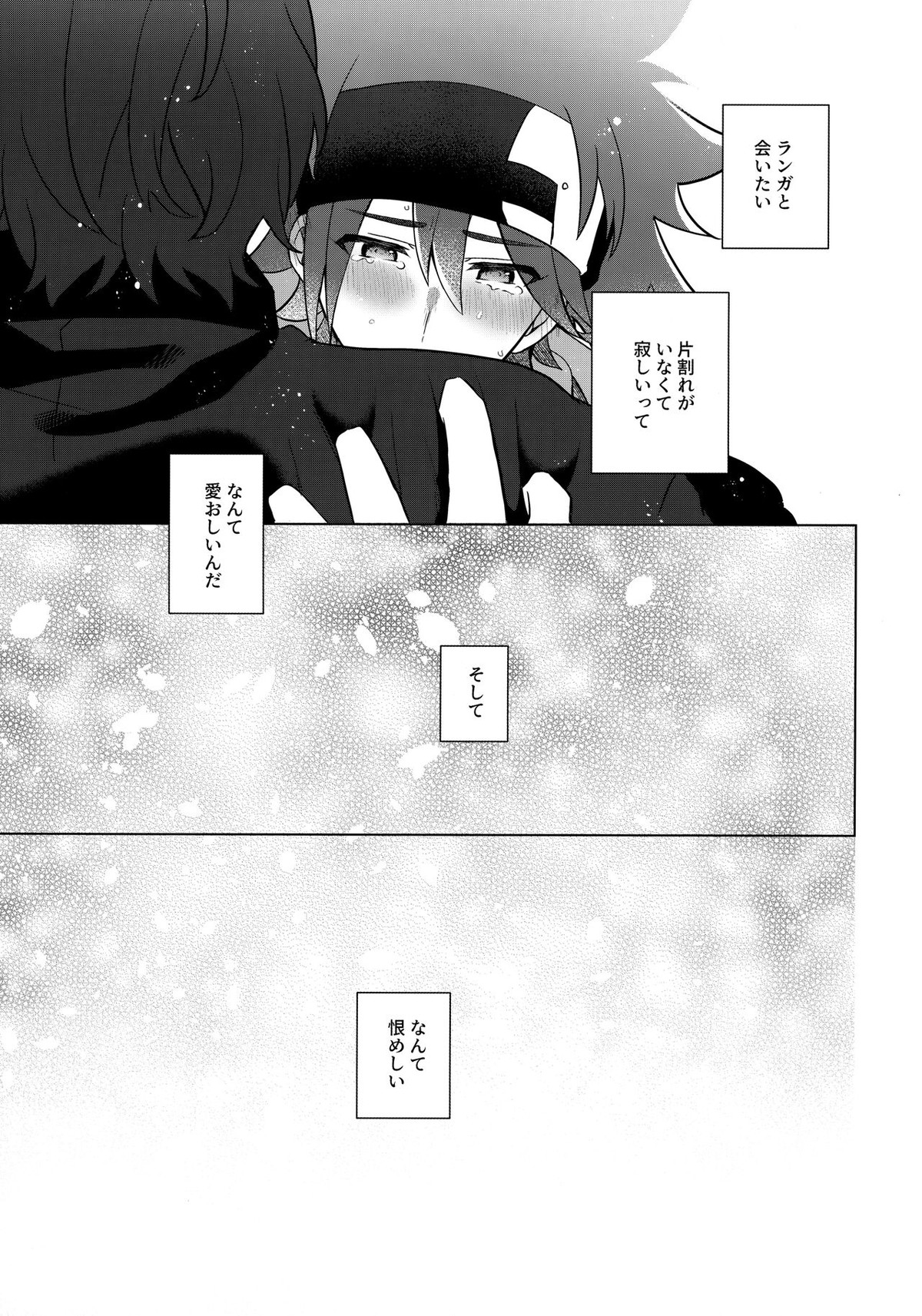 psy mean can【SK∞ エスケーエイト/ランレキ】 page 34