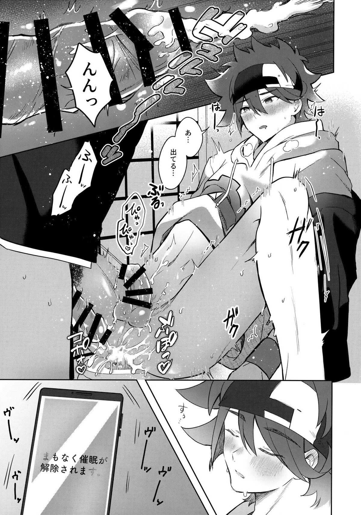 psy mean can【SK∞ エスケーエイト/ランレキ】 page 36