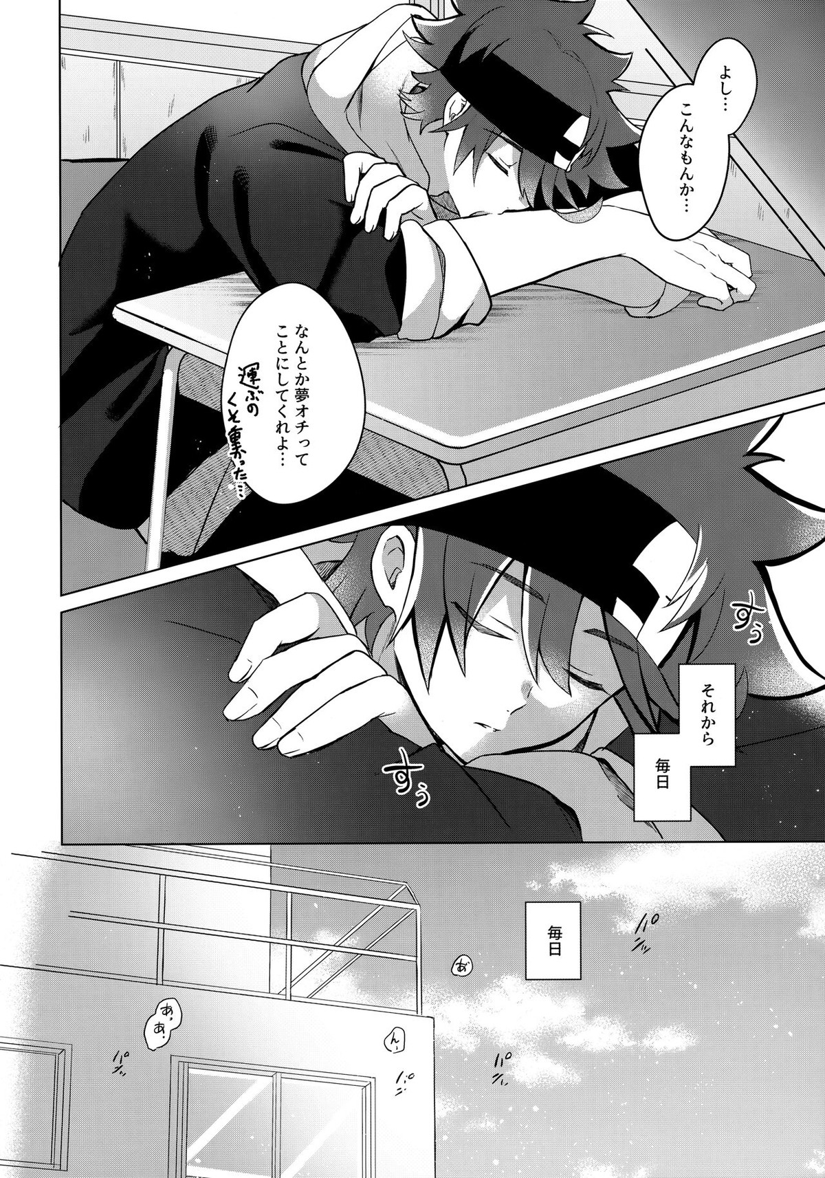 psy mean can【SK∞ エスケーエイト/ランレキ】 page 37