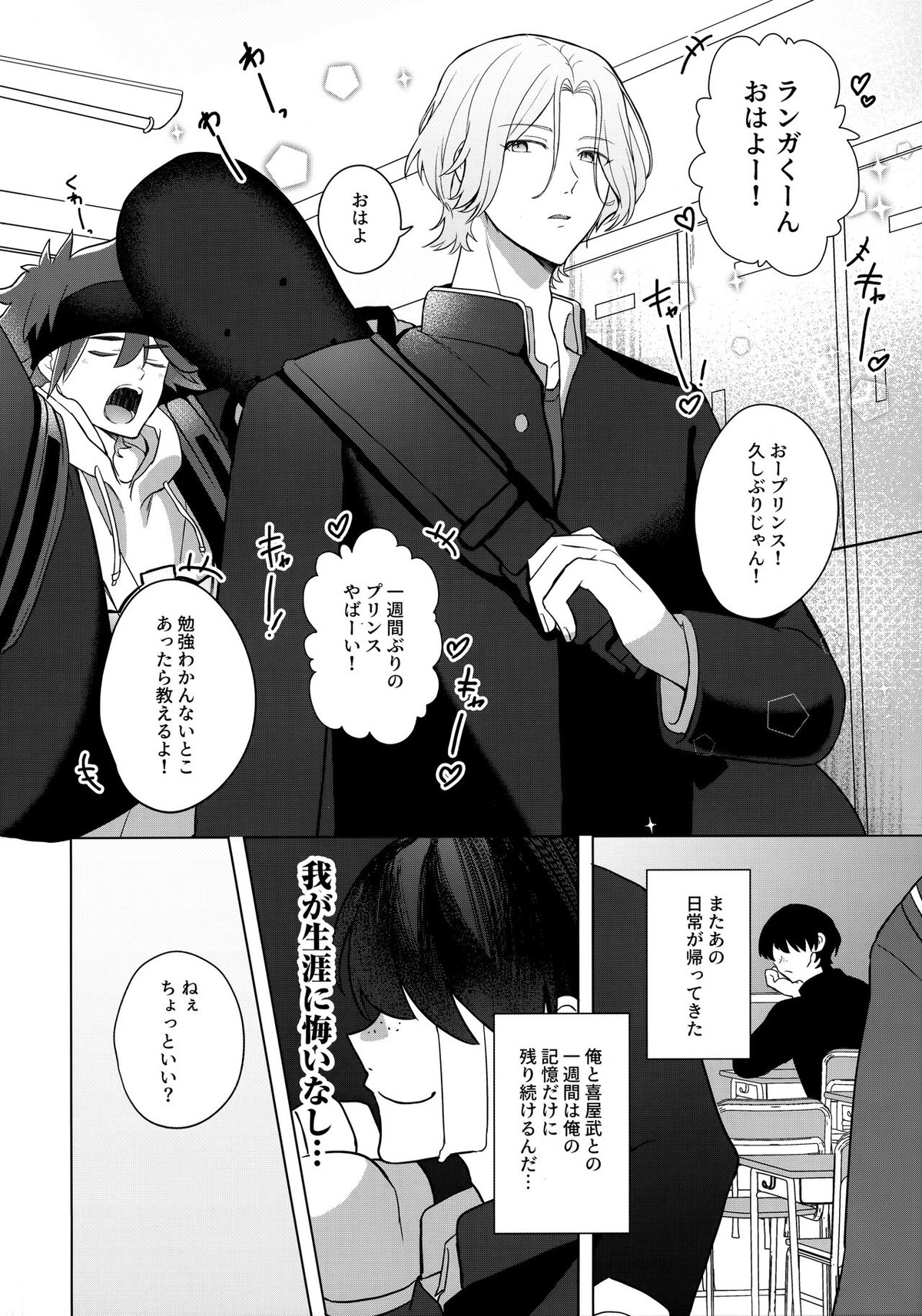 psy mean can【SK∞ エスケーエイト/ランレキ】 page 43