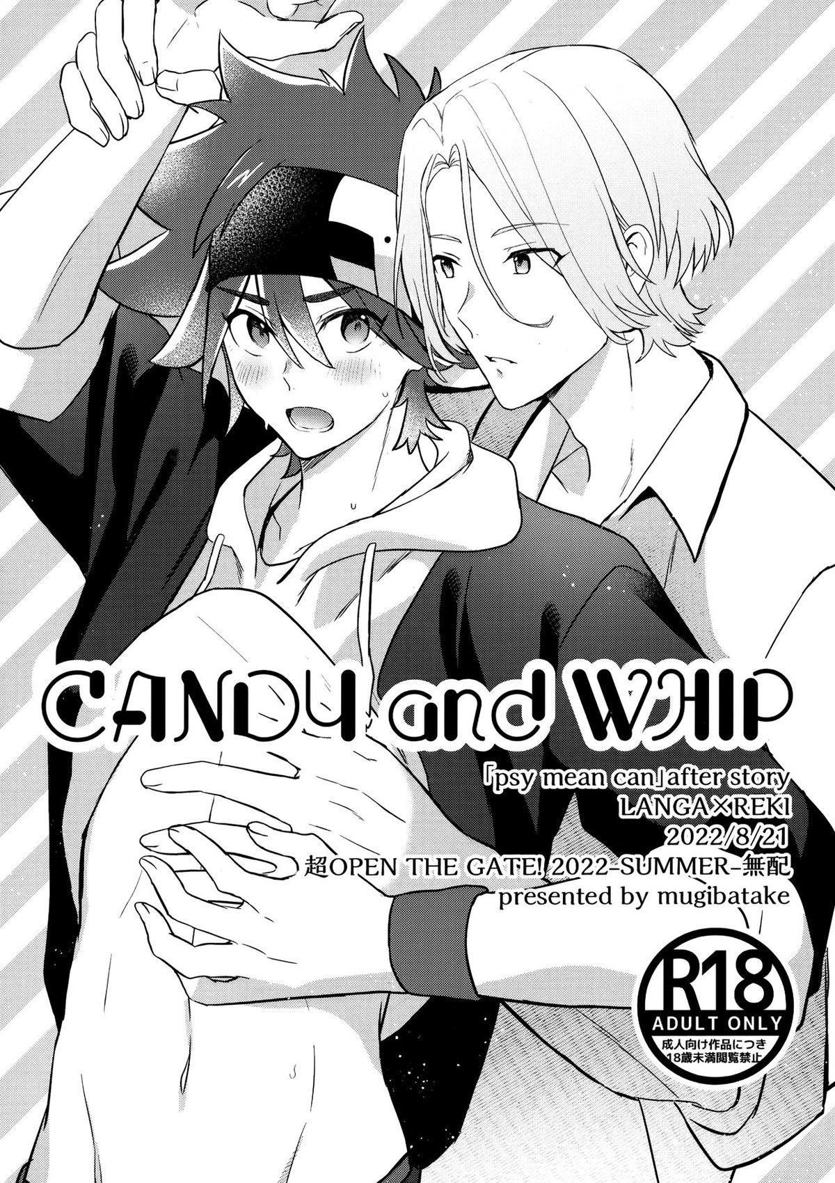 psy mean can【SK∞ エスケーエイト/ランレキ】 page 47