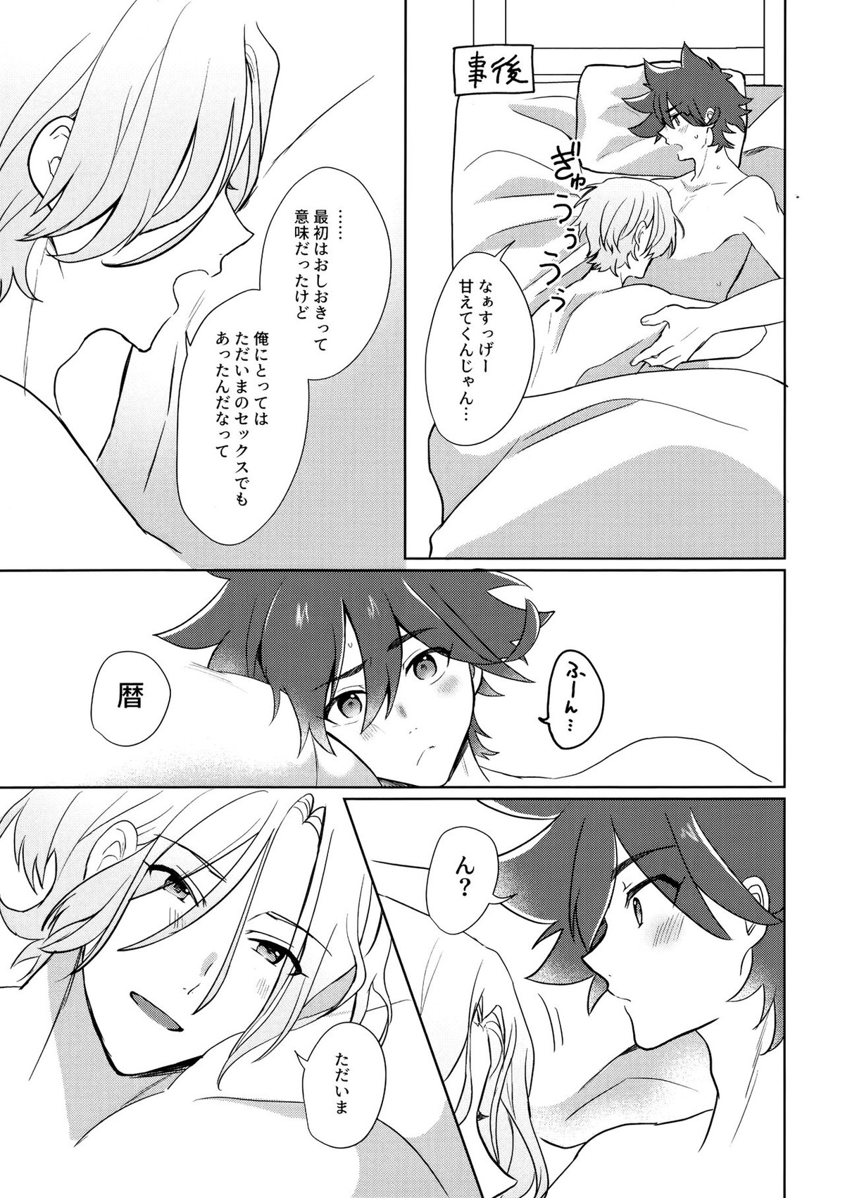 psy mean can【SK∞ エスケーエイト/ランレキ】 page 57