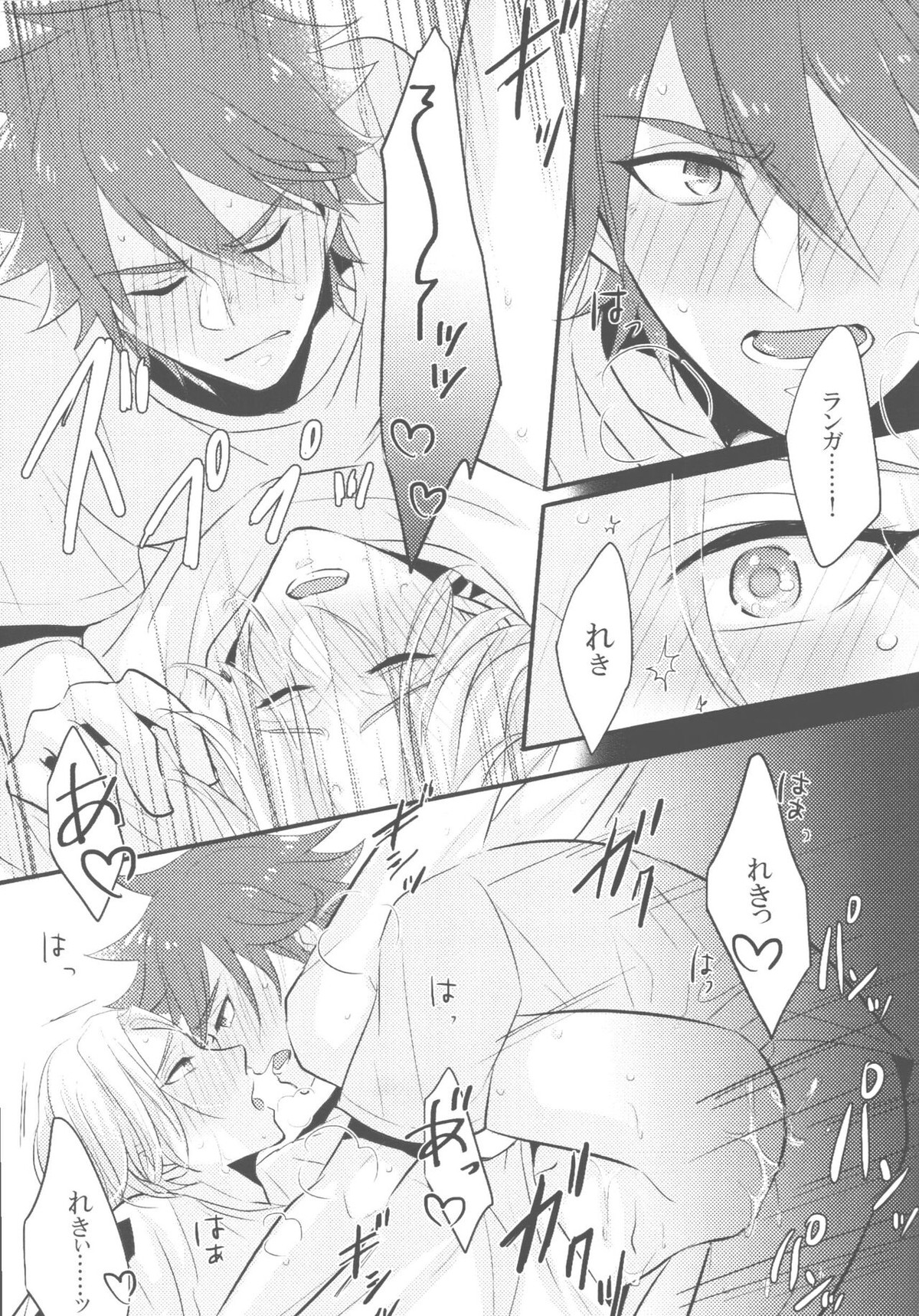 夢幻をきみと【SK∞ エスケーエイト/レキラン】 page 18