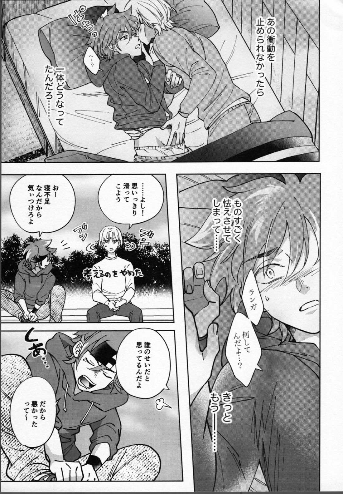 暦が悪い!【SK∞ エスケーエイト/ランレキ】 page 14