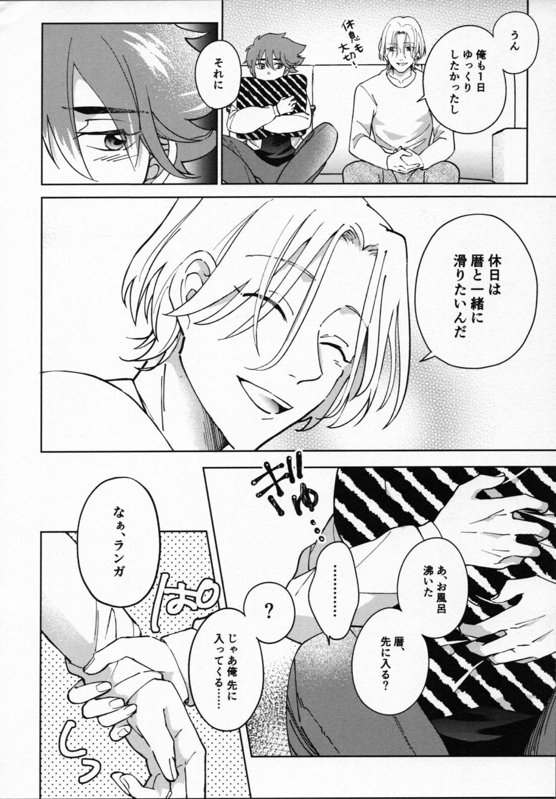暦が悪い!【SK∞ エスケーエイト/ランレキ】 page 35