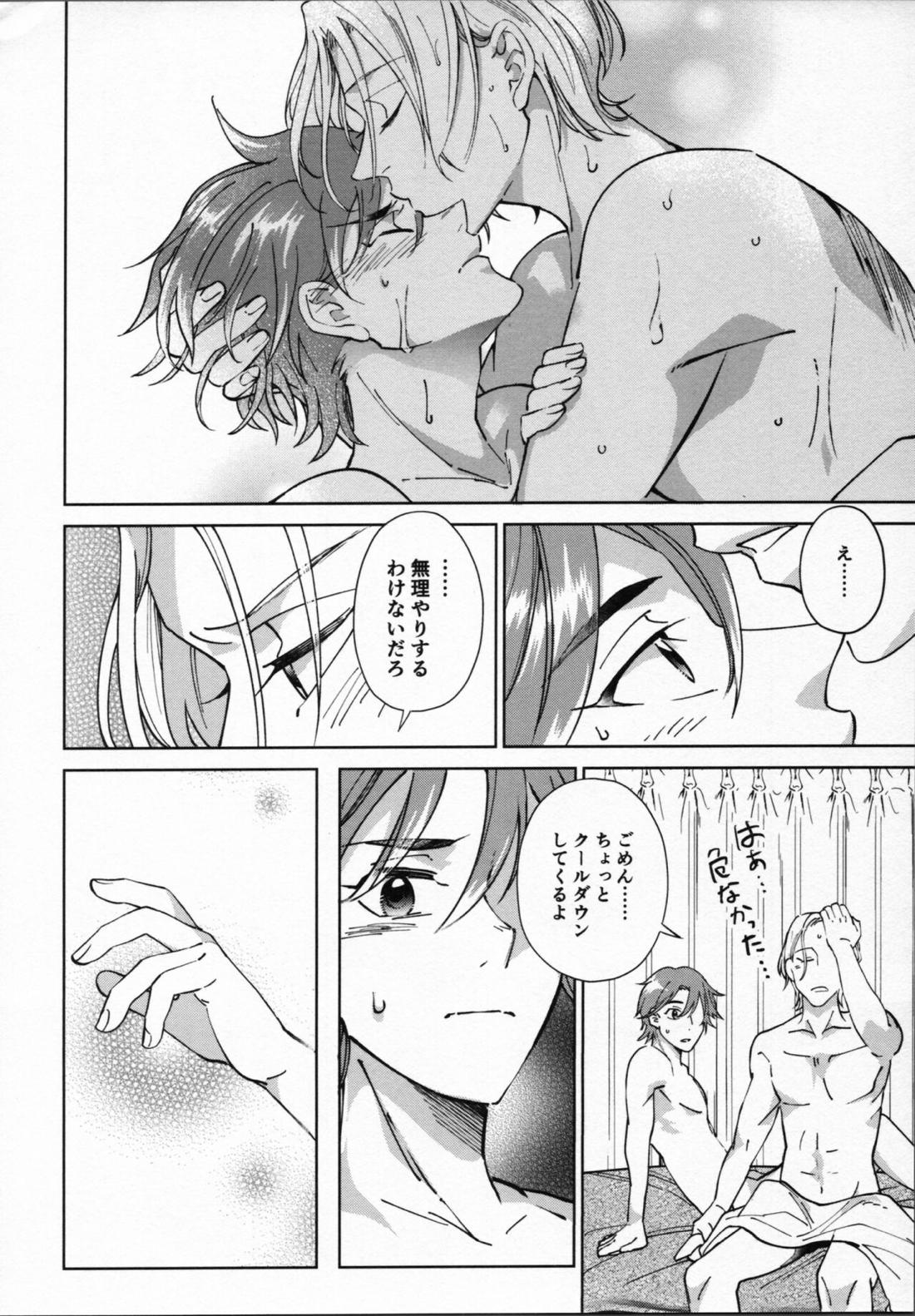 暦が悪い!【SK∞ エスケーエイト/ランレキ】 page 41