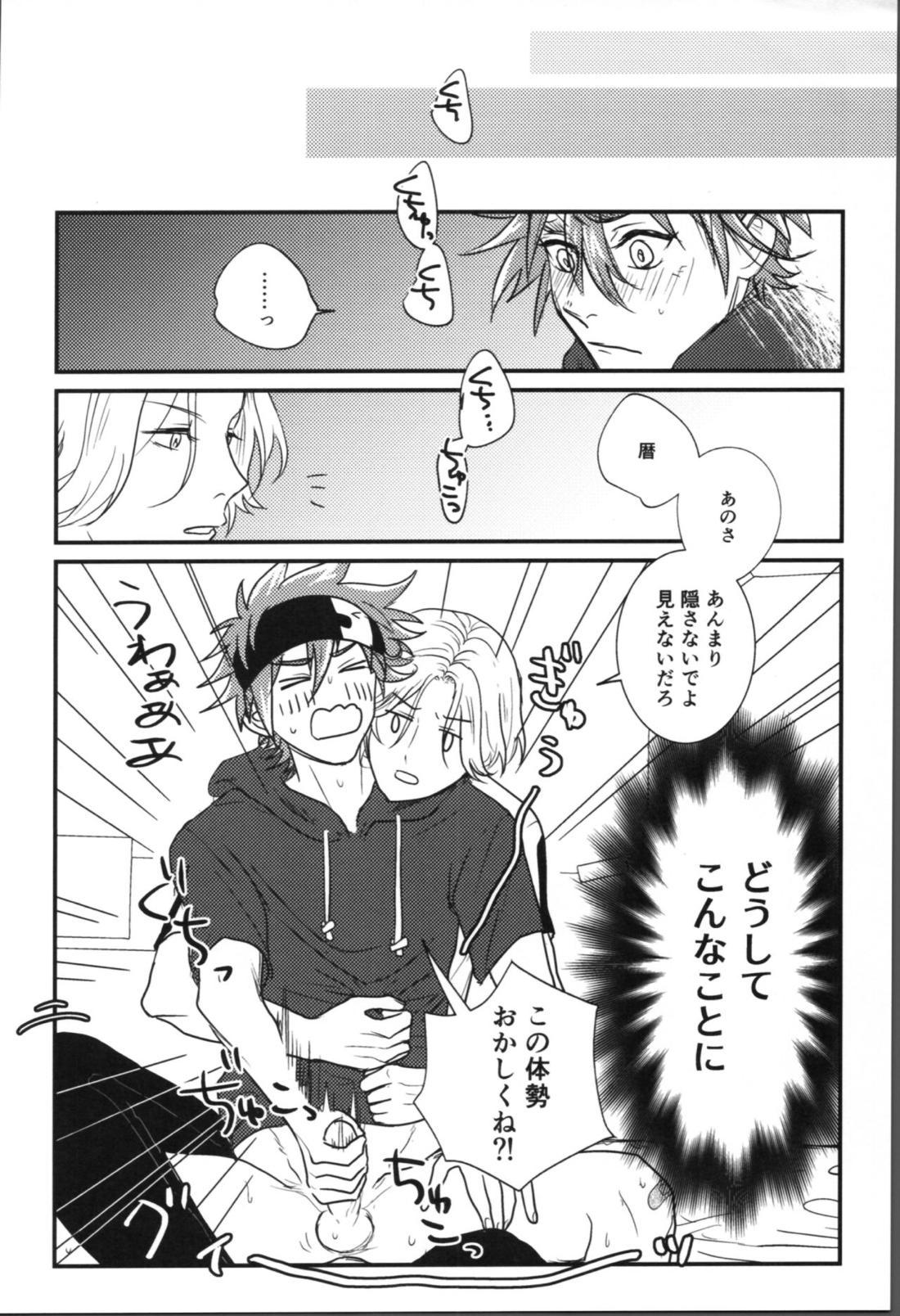 オナじ穴のキジムナー【SK∞ エスケーエイト/レキラン】 page 12