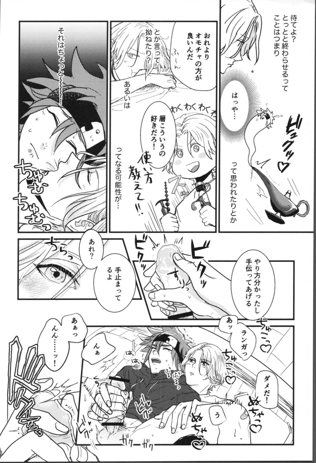 オナじ穴のキジムナー【SK∞ エスケーエイト/レキラン】 page 14