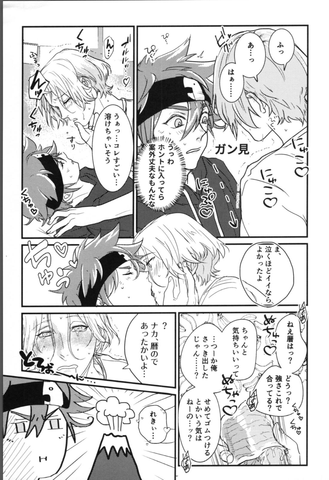 オナじ穴のキジムナー【SK∞ エスケーエイト/レキラン】 page 17