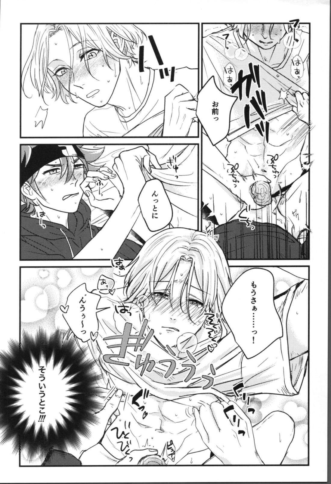 オナじ穴のキジムナー【SK∞ エスケーエイト/レキラン】 page 18
