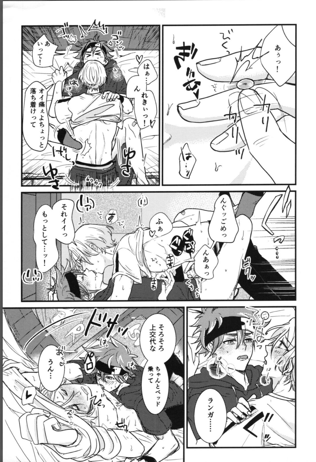 オナじ穴のキジムナー【SK∞ エスケーエイト/レキラン】 page 19