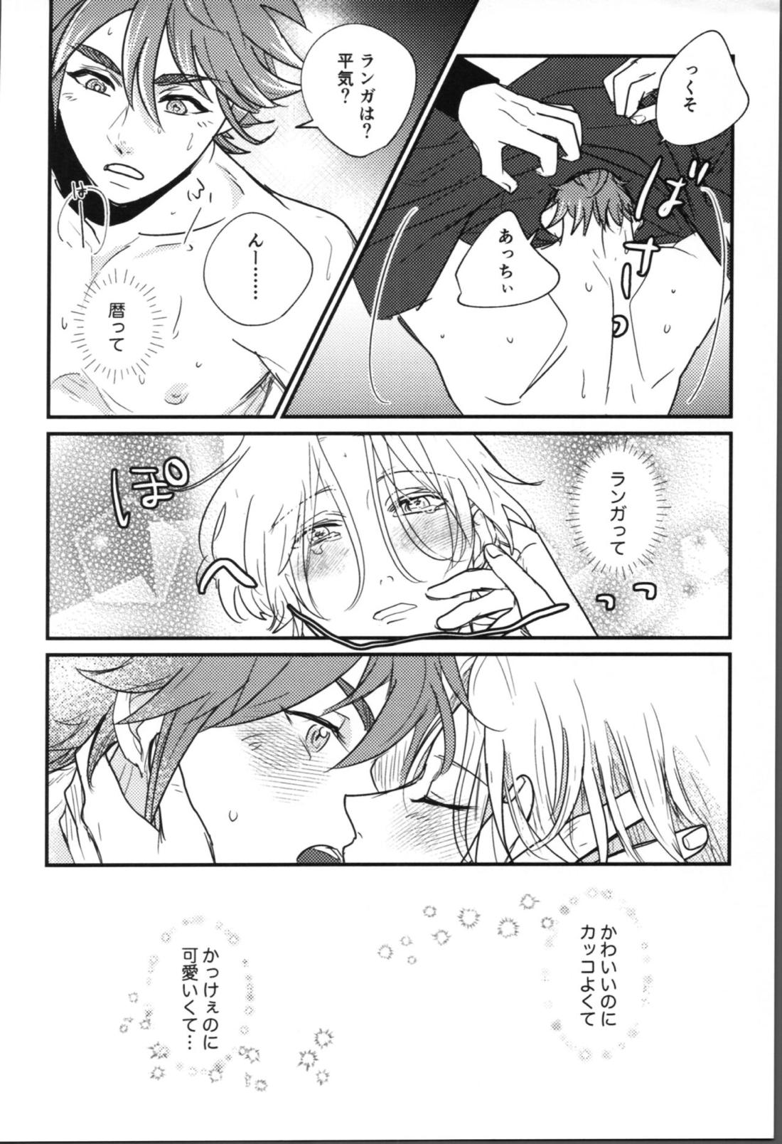 オナじ穴のキジムナー【SK∞ エスケーエイト/レキラン】 page 20