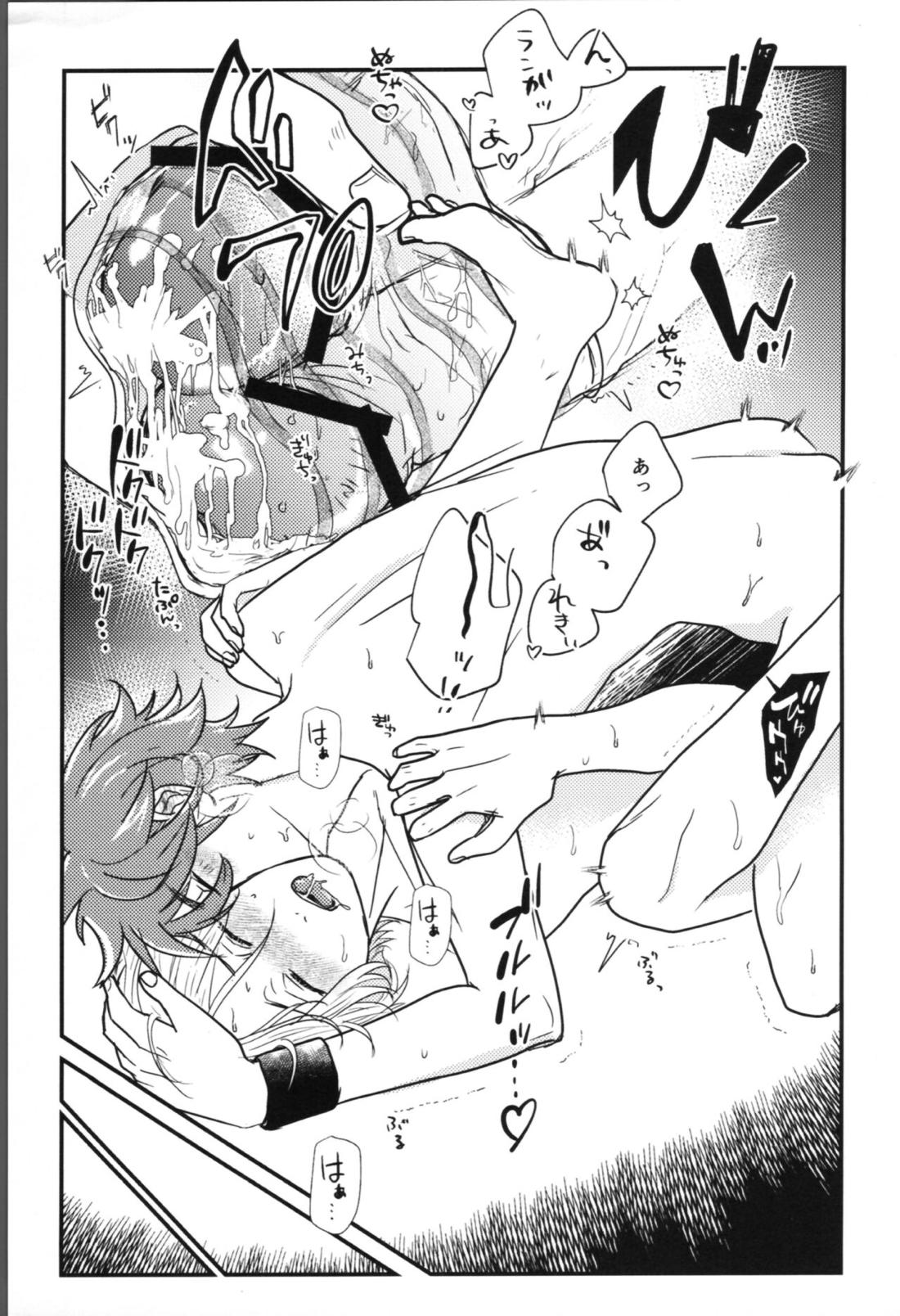 オナじ穴のキジムナー【SK∞ エスケーエイト/レキラン】 page 23