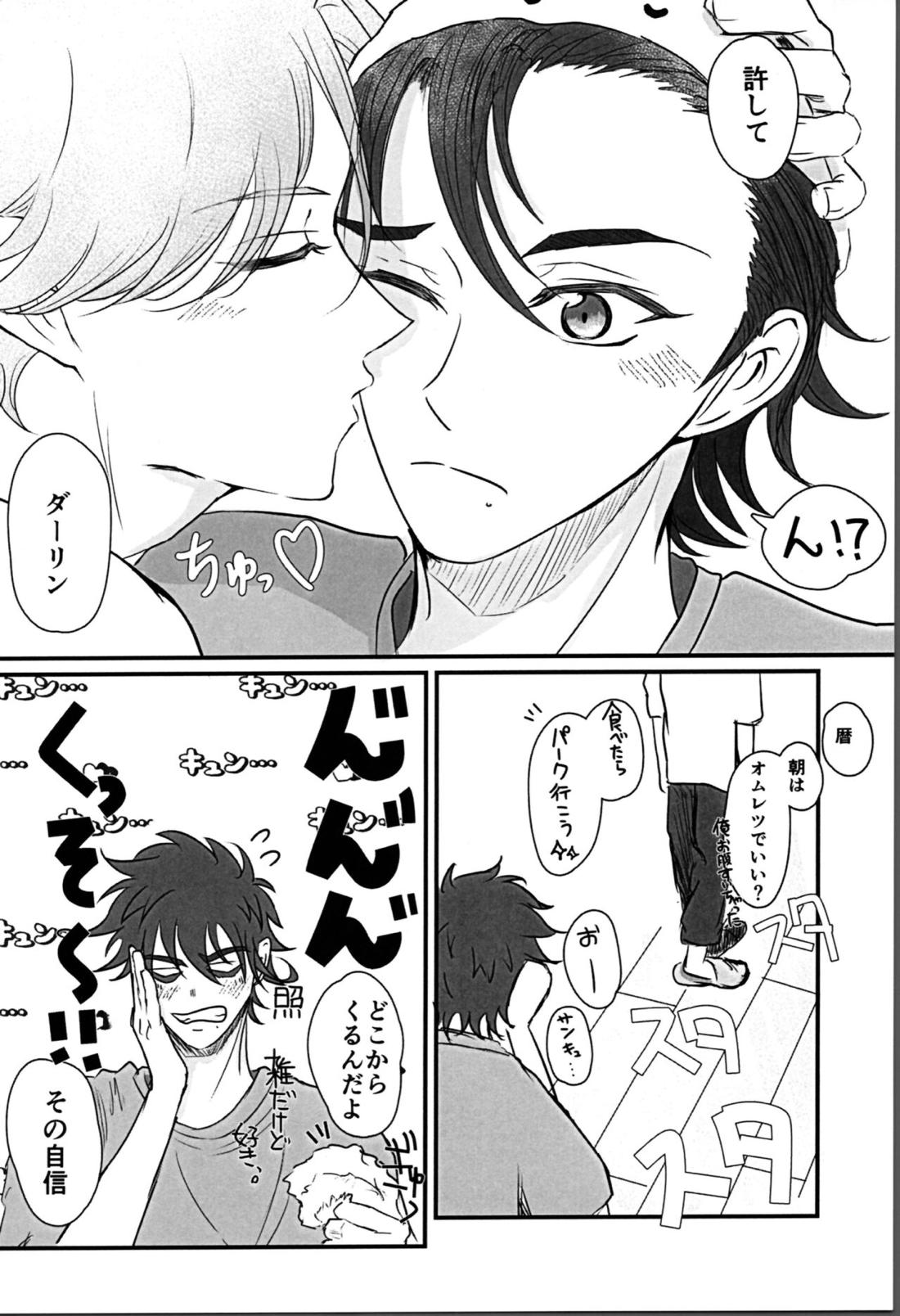 マーぶる まーブル！【SK∞ エスケーエイト/レキラン】 page 11