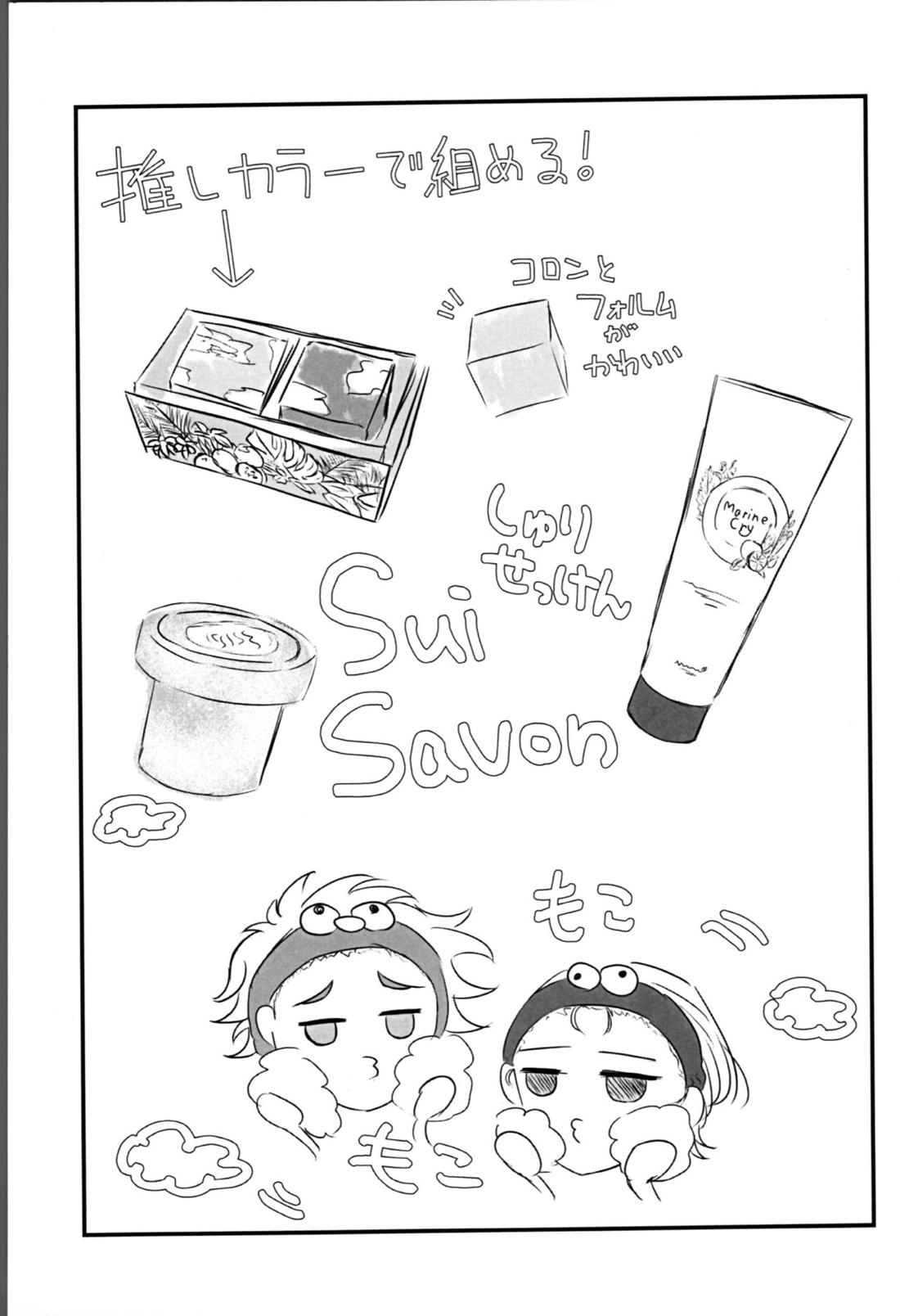 マーぶる まーブル！【SK∞ エスケーエイト/レキラン】 page 12