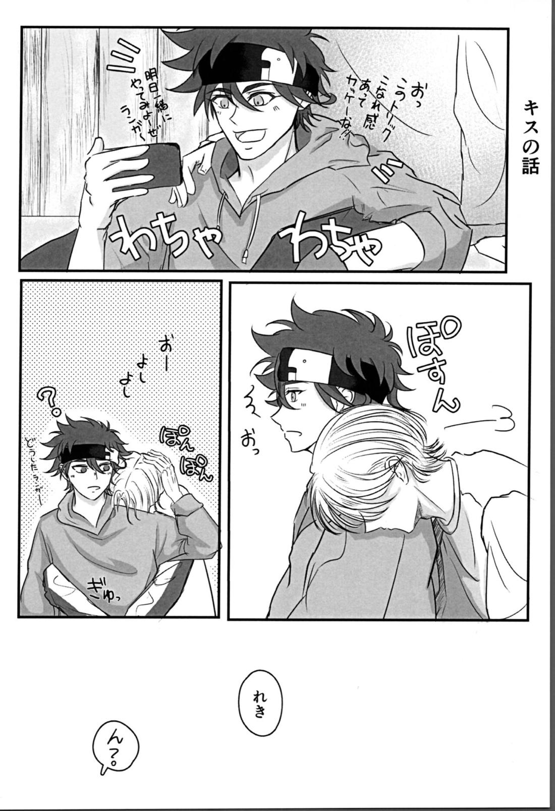 マーぶる まーブル！【SK∞ エスケーエイト/レキラン】 page 13