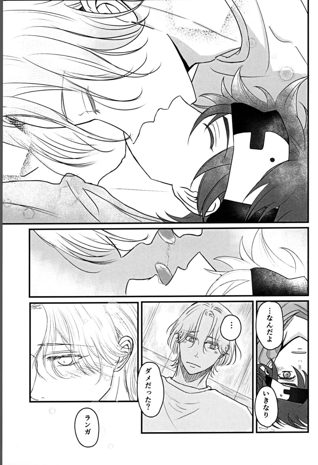 マーぶる まーブル！【SK∞ エスケーエイト/レキラン】 page 14
