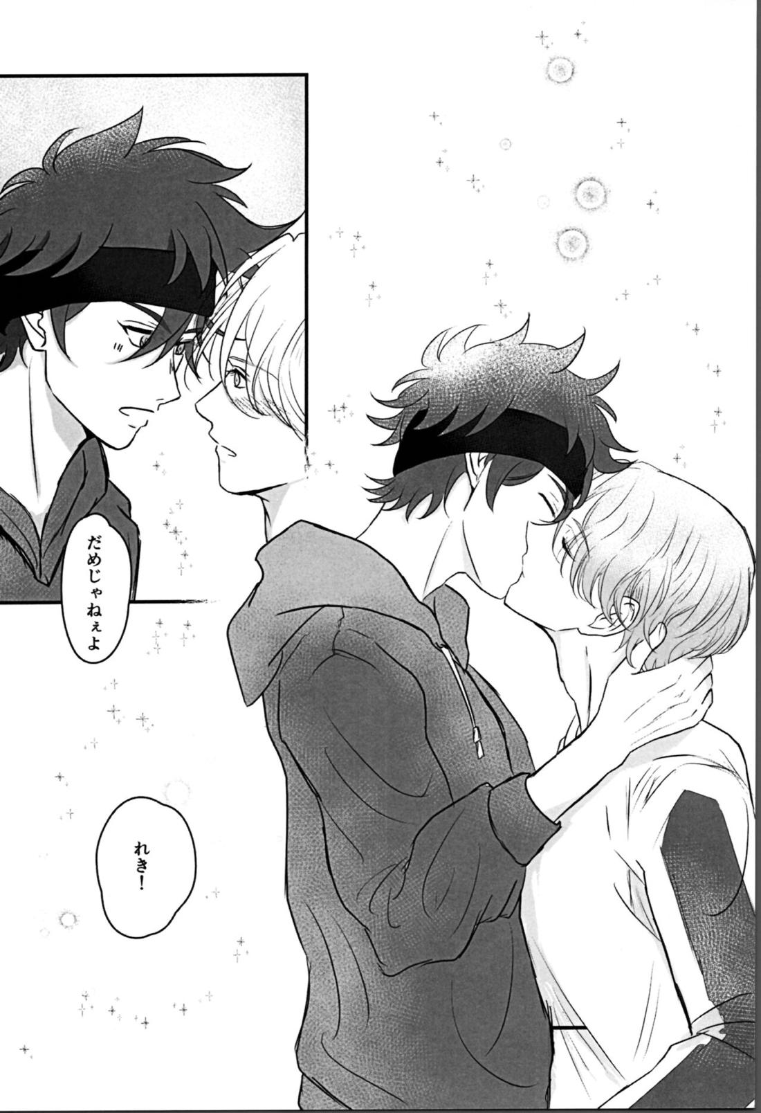 マーぶる まーブル！【SK∞ エスケーエイト/レキラン】 page 15