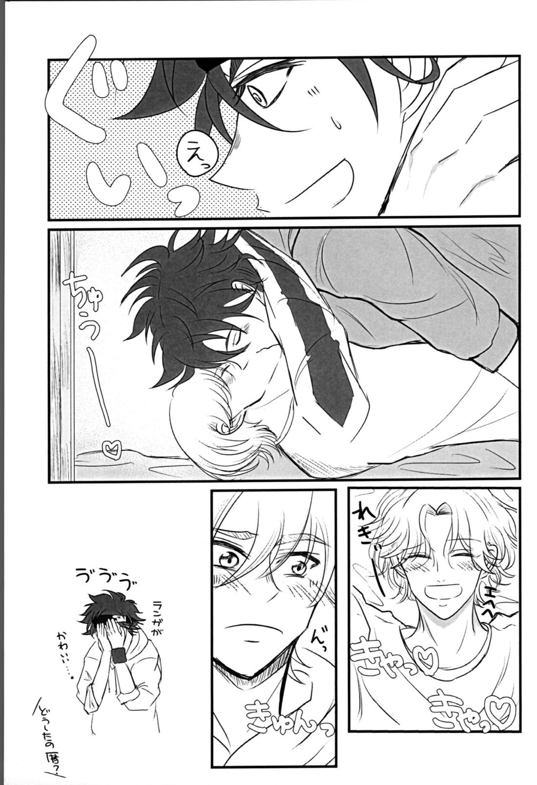 マーぶる まーブル！【SK∞ エスケーエイト/レキラン】 page 16