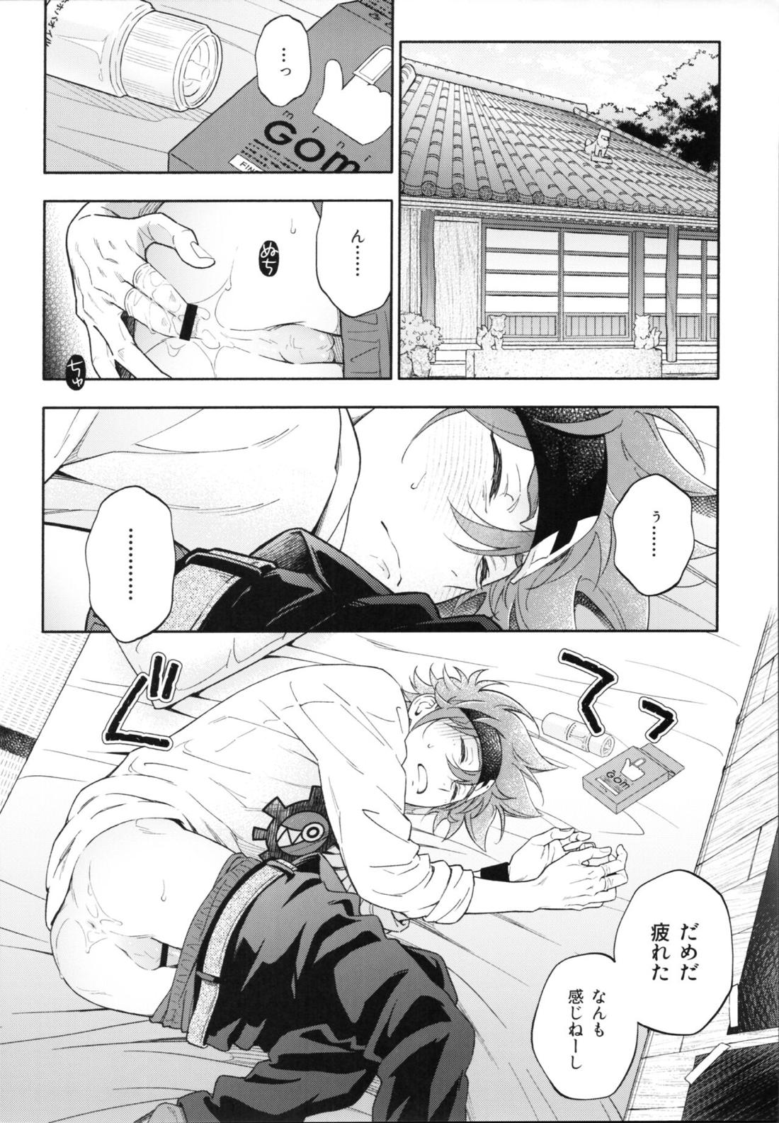 ワンナイトインフィニティ【SK∞ エスケーエイト/ランレキ】 page 11