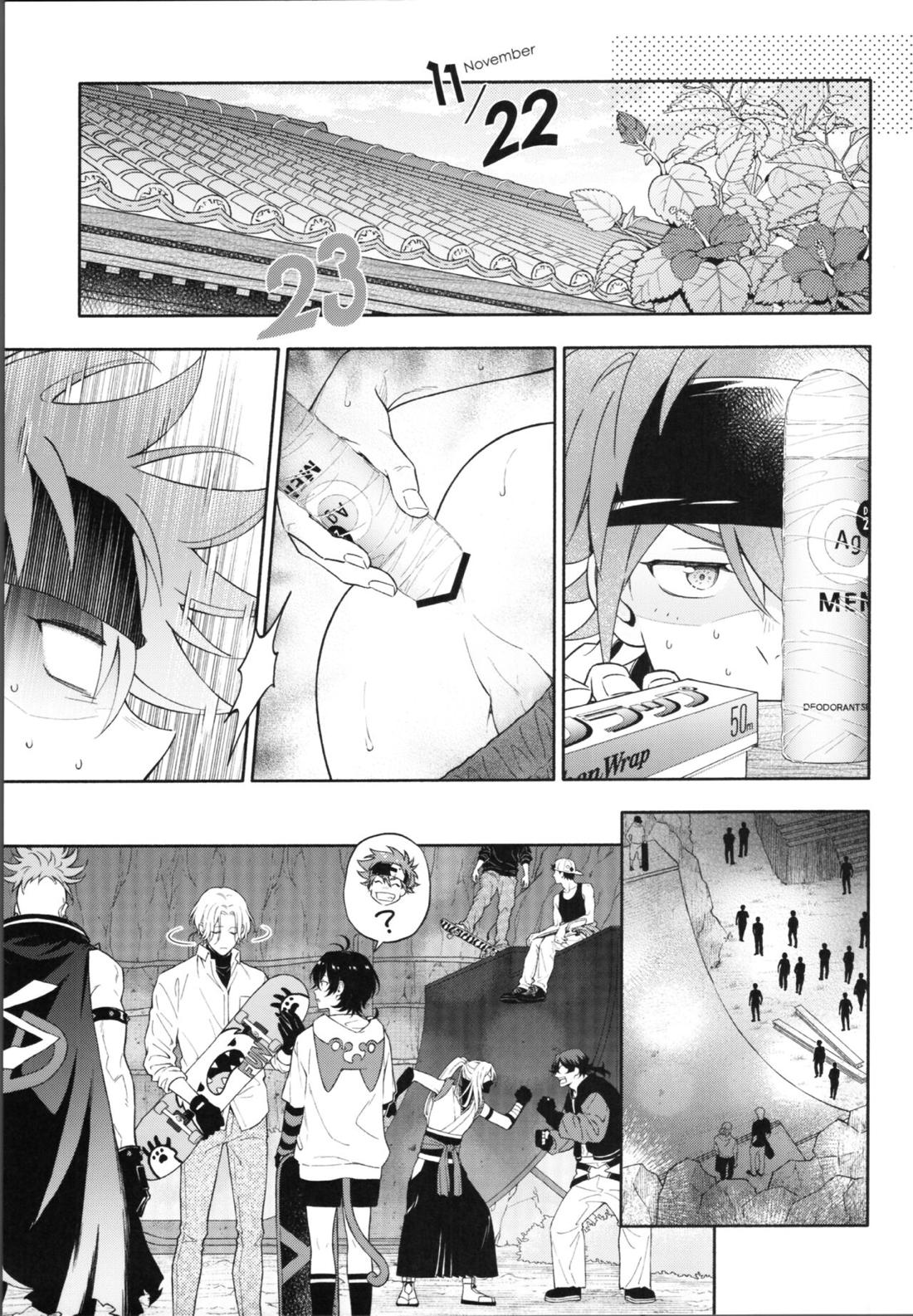 ワンナイトインフィニティ【SK∞ エスケーエイト/ランレキ】 page 16