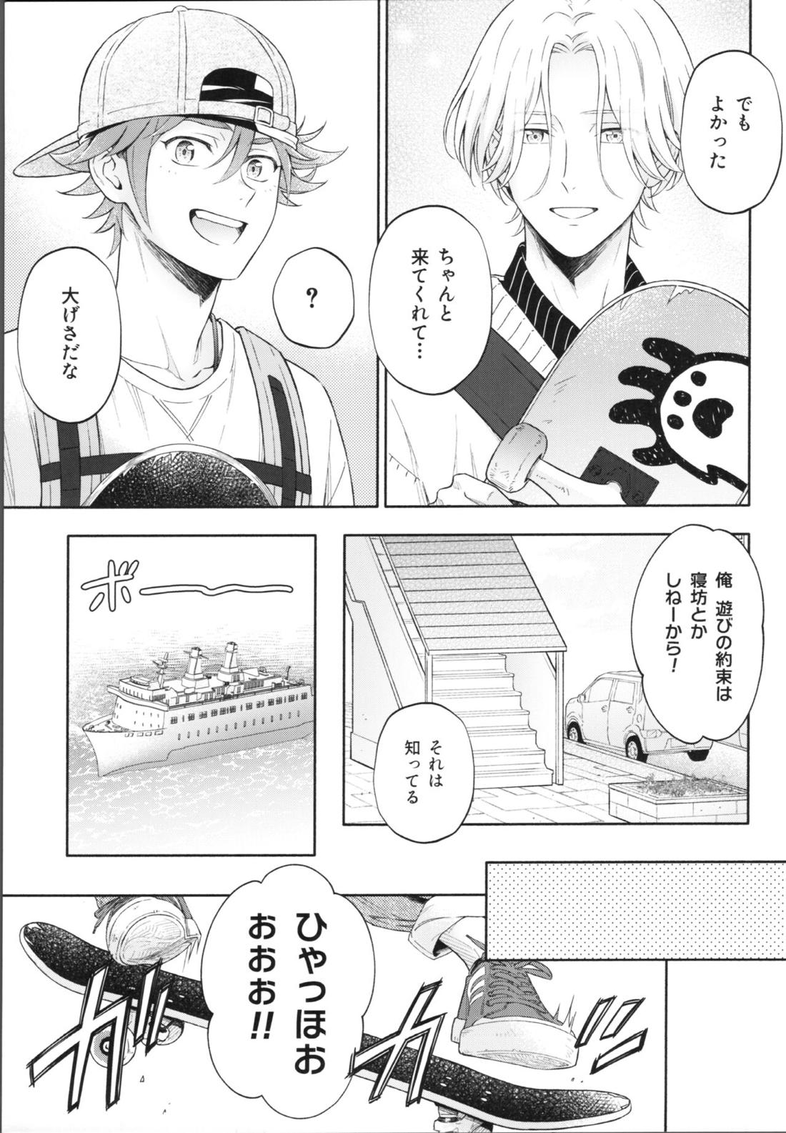 ワンナイトインフィニティ【SK∞ エスケーエイト/ランレキ】 page 18