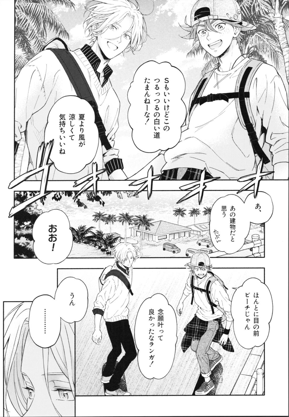 ワンナイトインフィニティ【SK∞ エスケーエイト/ランレキ】 page 19