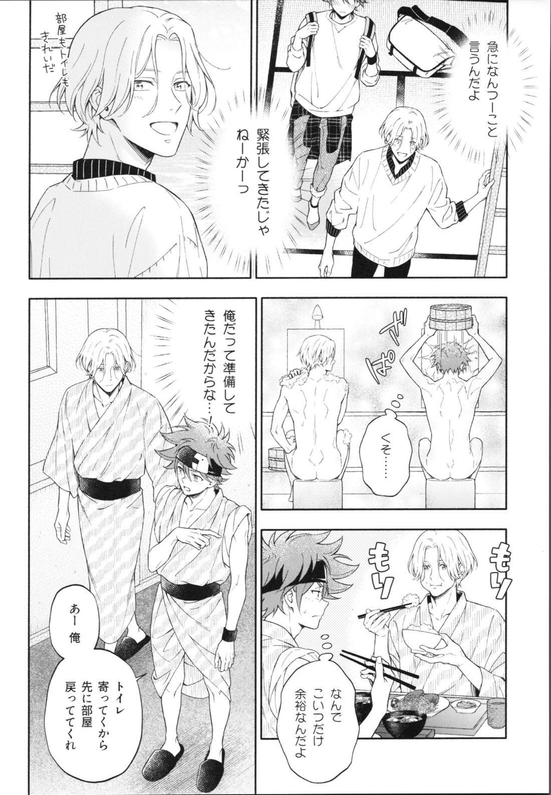 ワンナイトインフィニティ【SK∞ エスケーエイト/ランレキ】 page 21